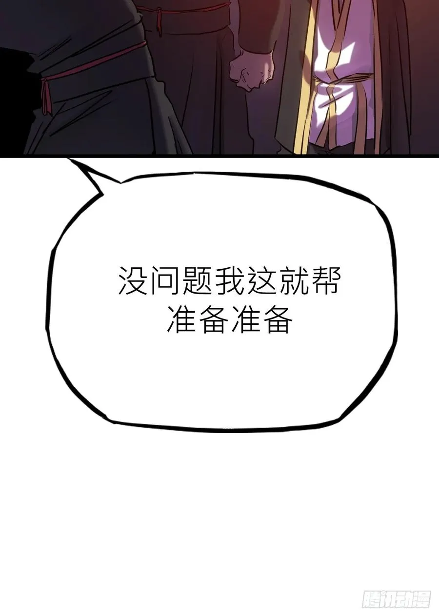 落幕 第53页