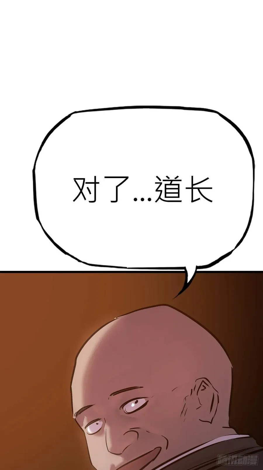 落幕 第54页
