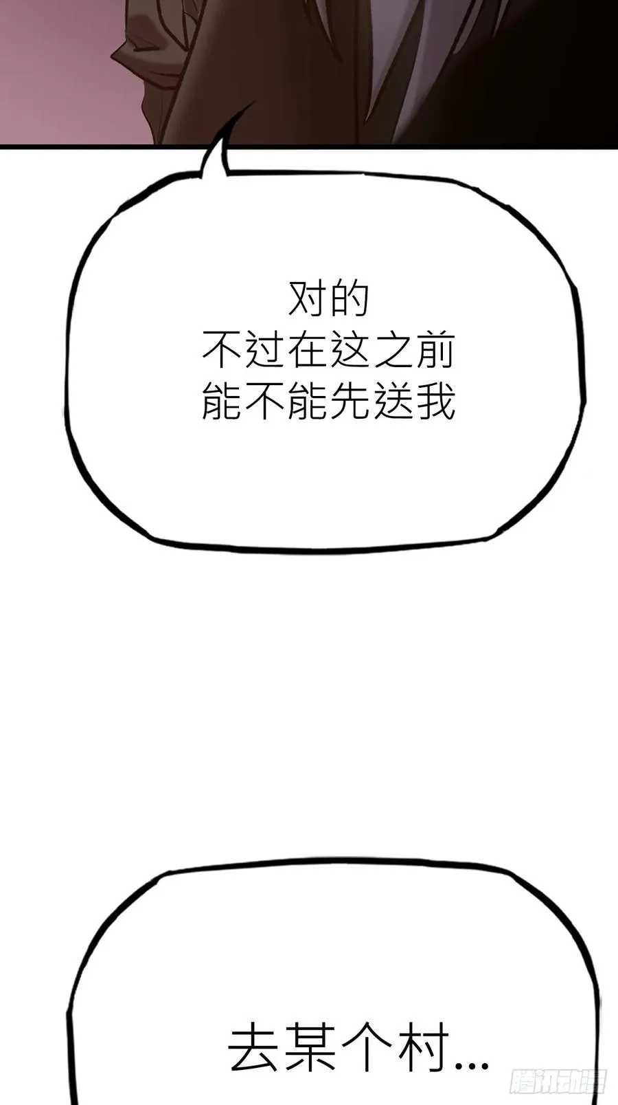 落幕 第57页