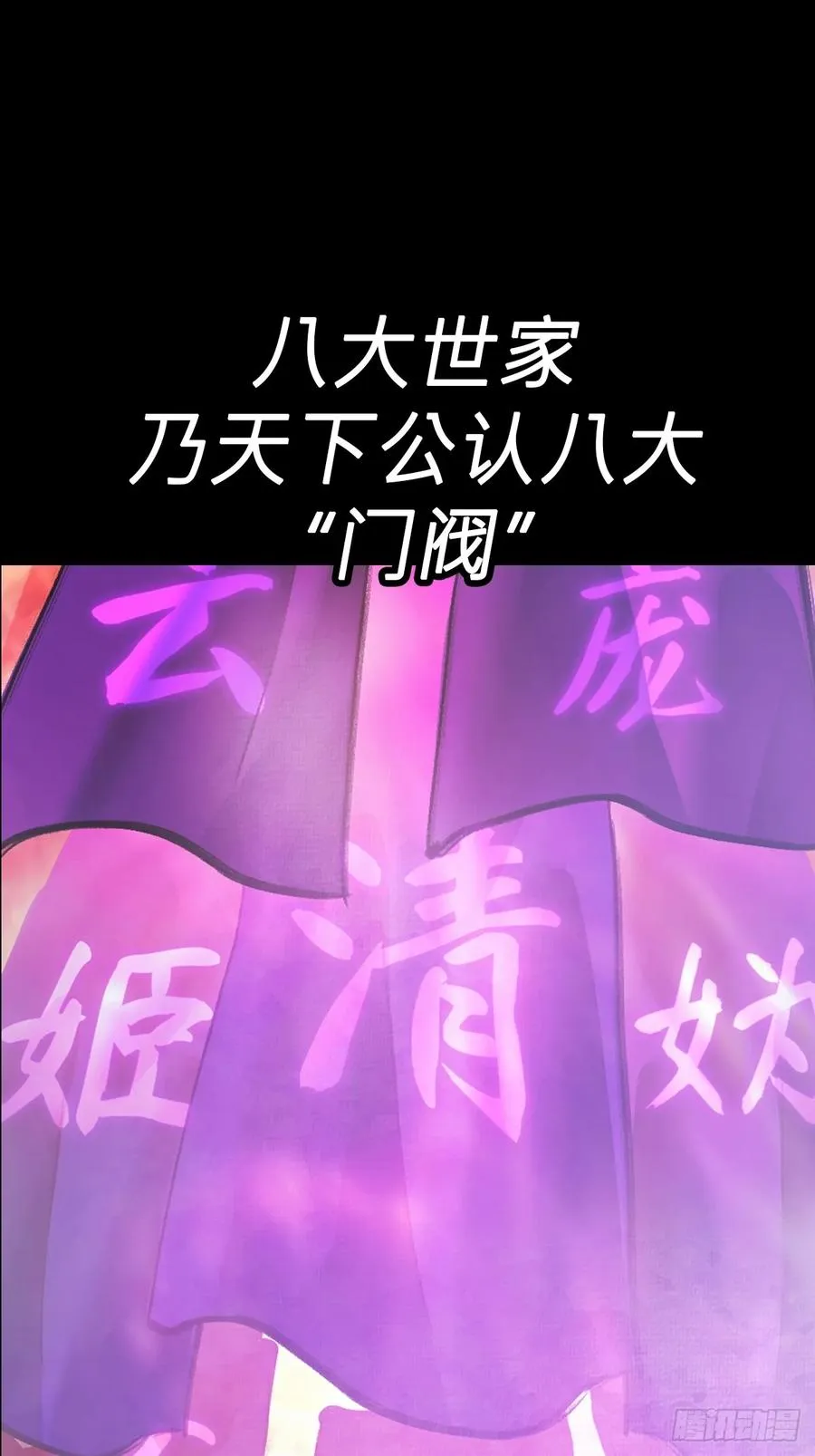 落幕 第66页