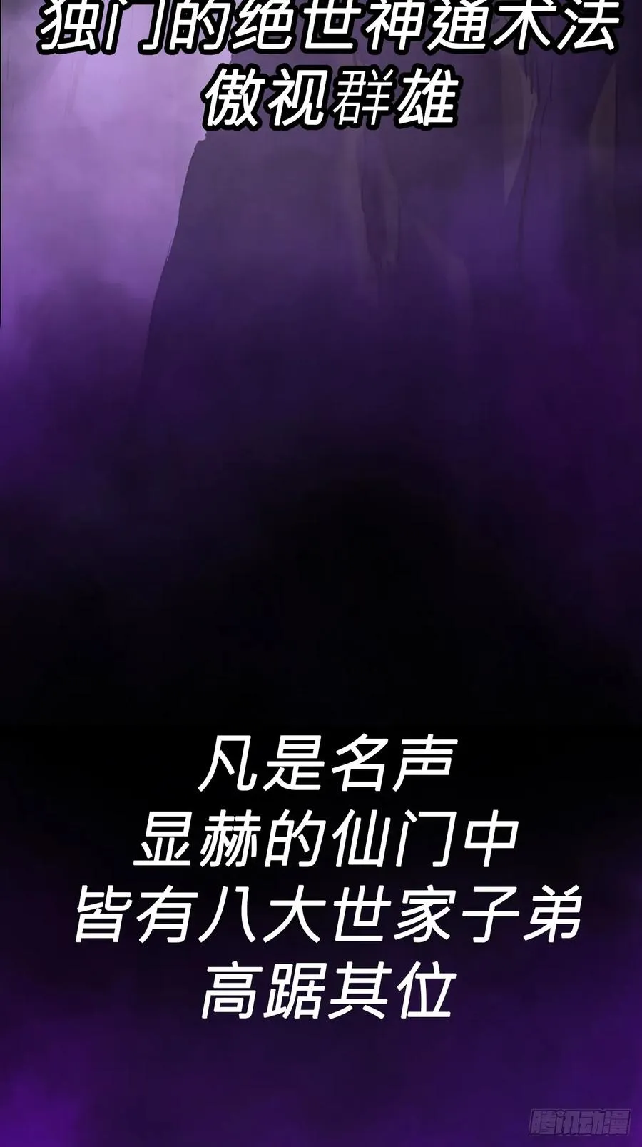 落幕 第68页