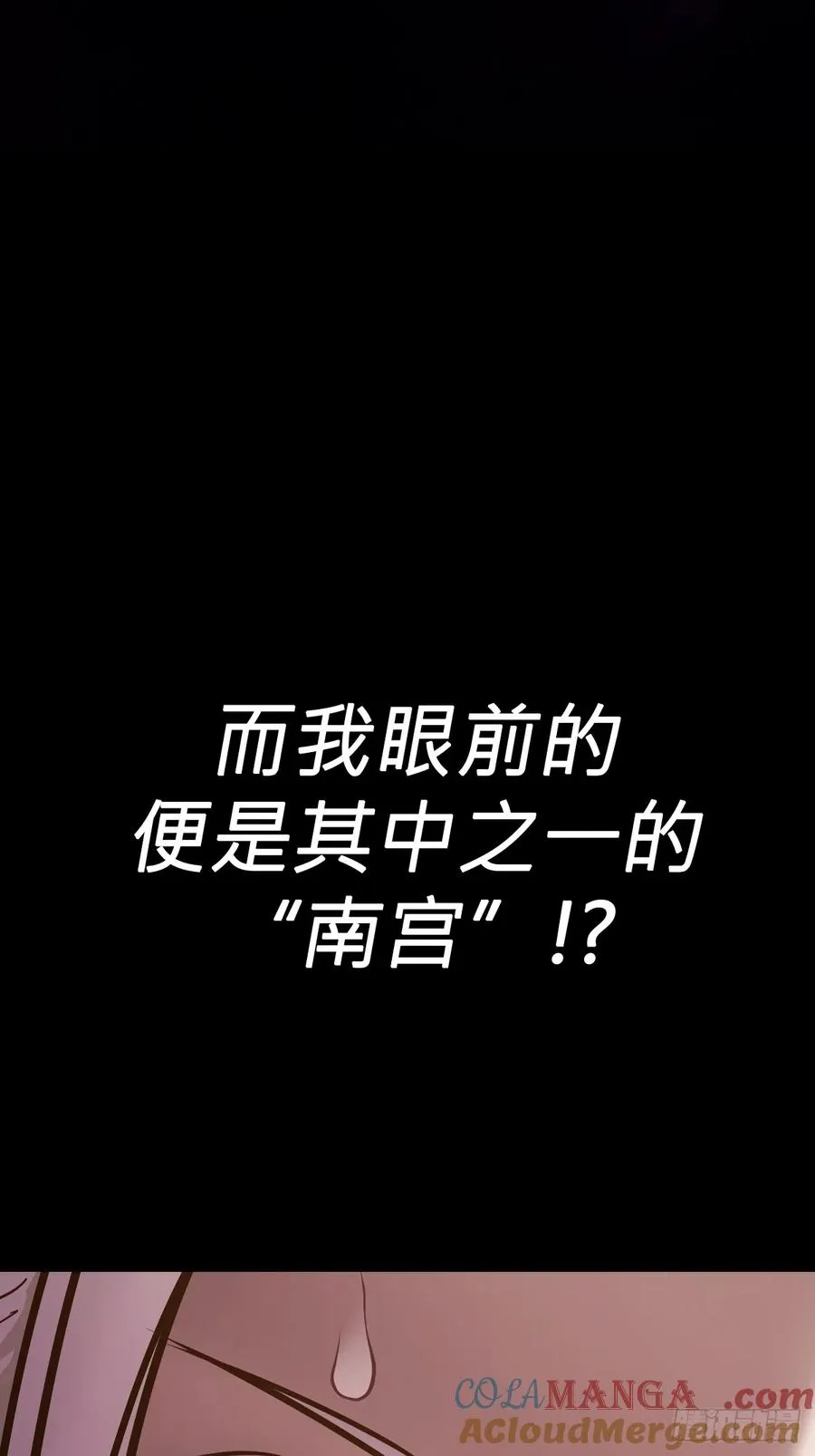落幕 第70页
