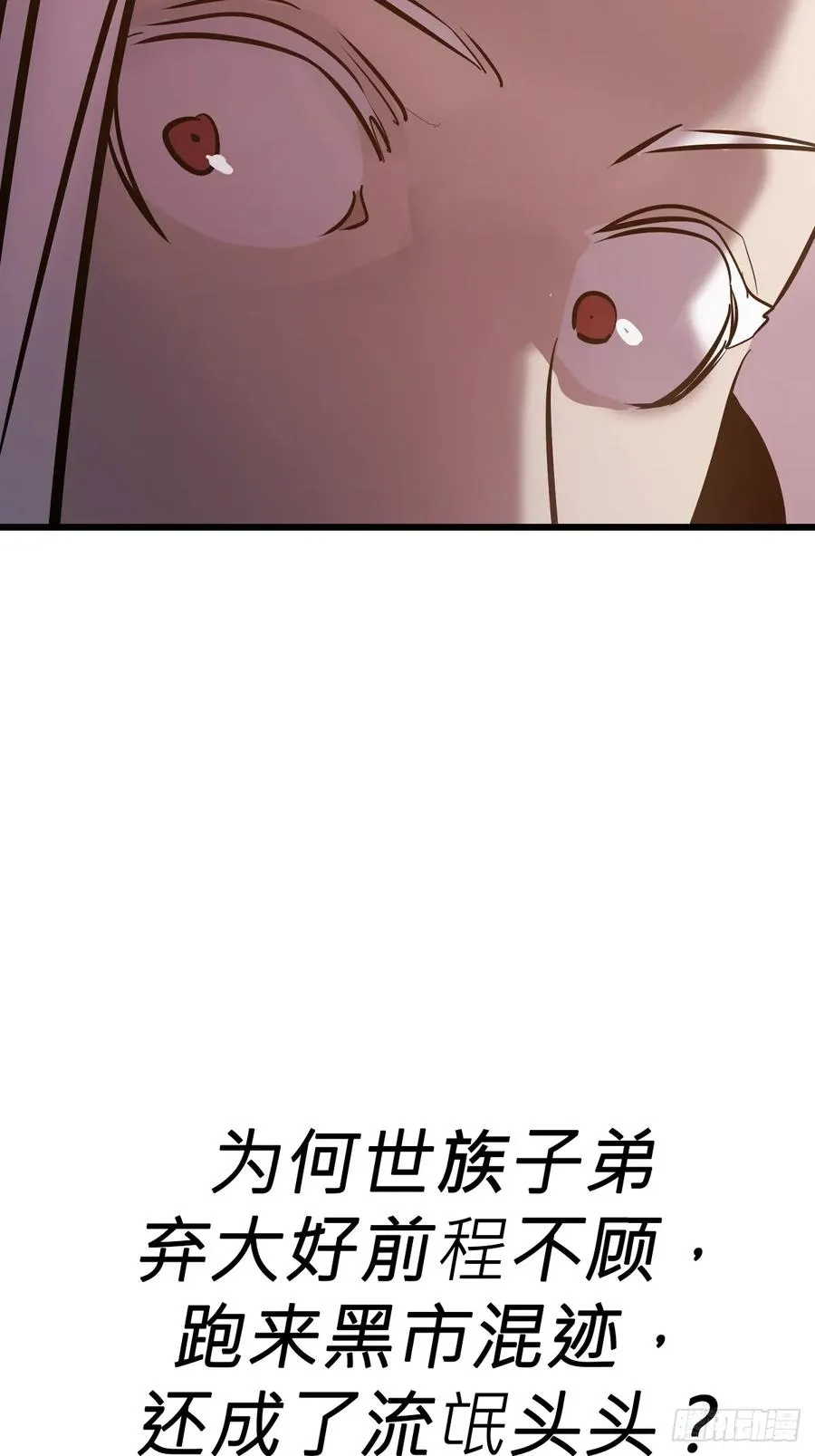 落幕 第71页
