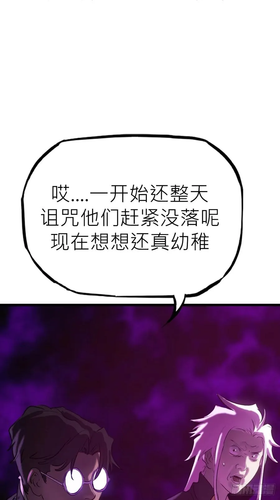 落幕 第72页