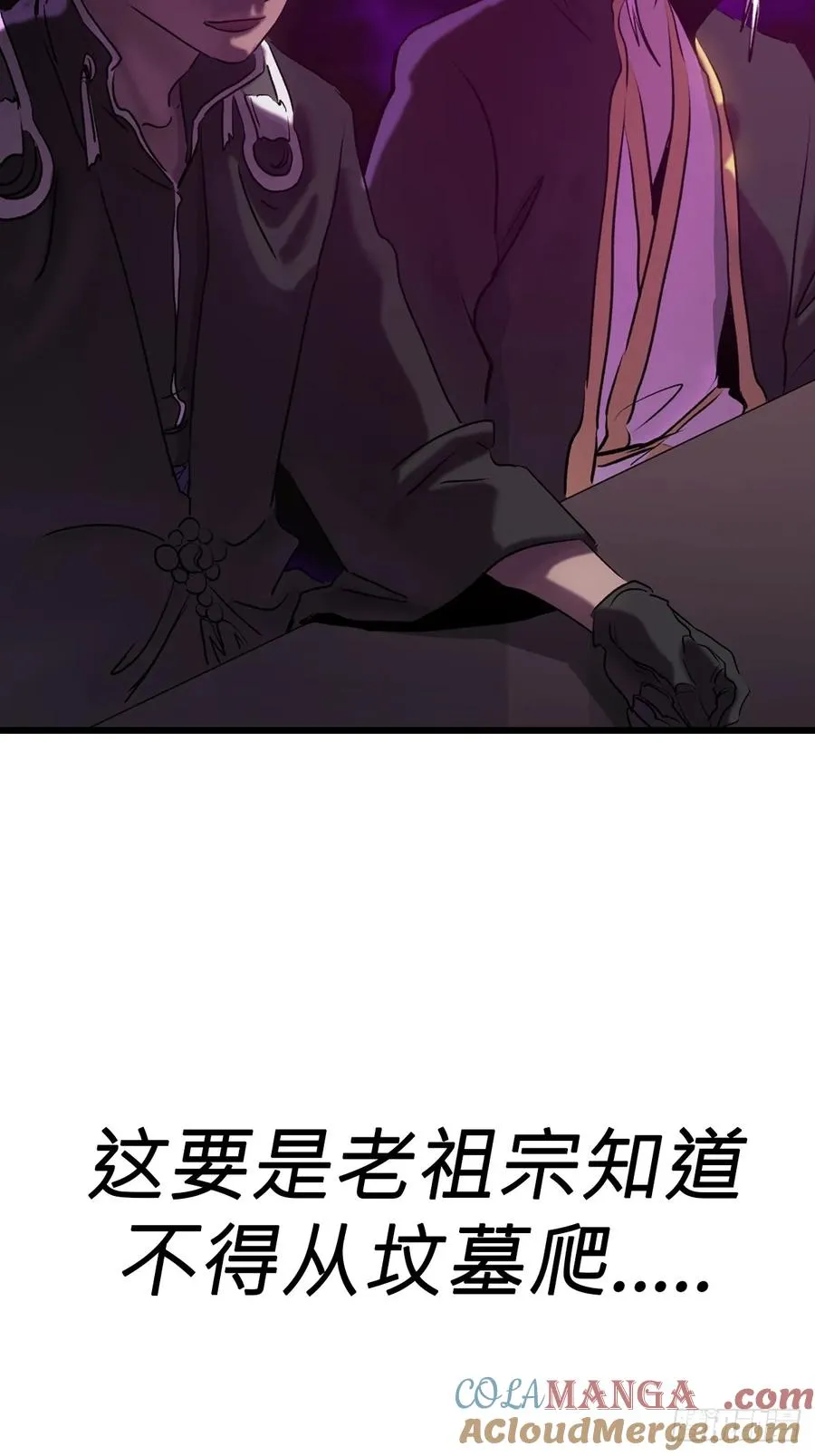 落幕 第73页
