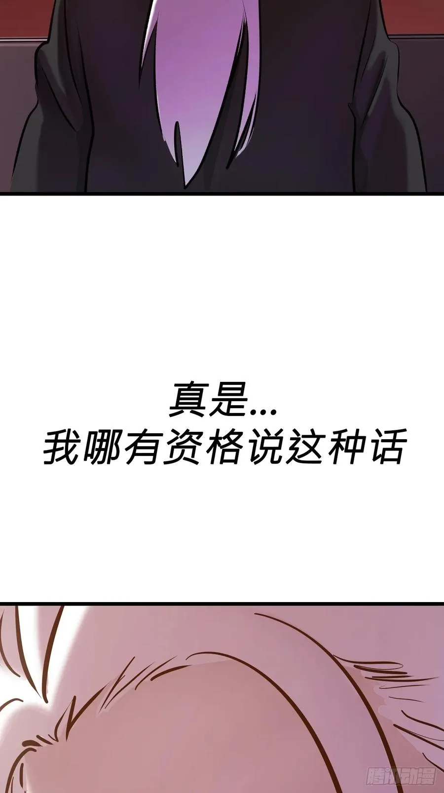 落幕 第75页