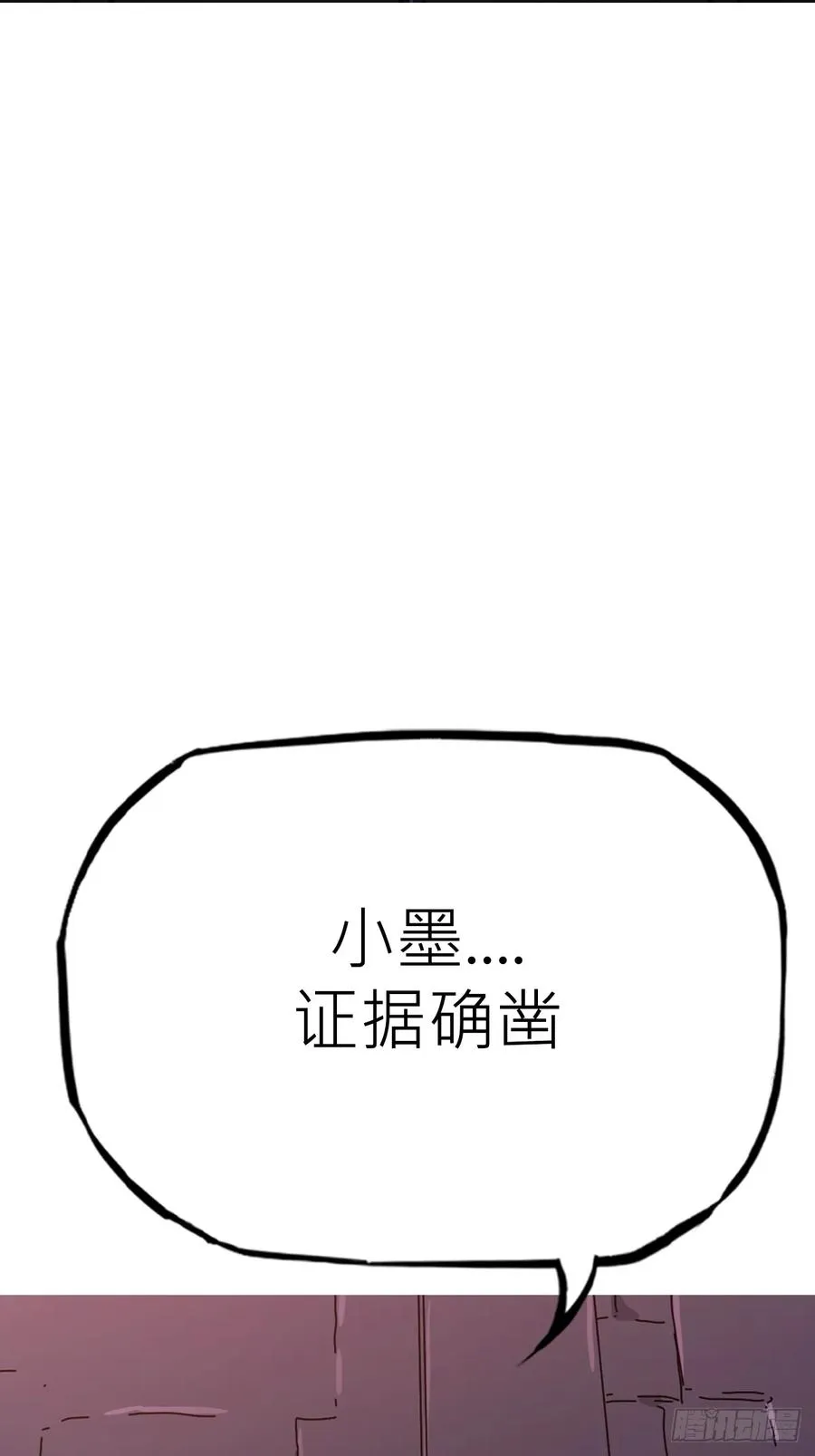 背叛 第6页