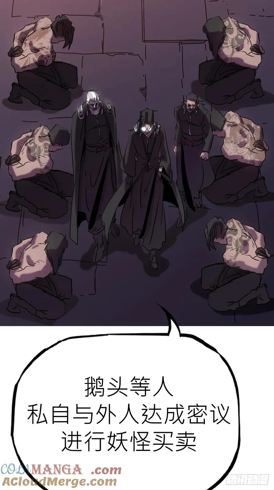 背叛 第7页