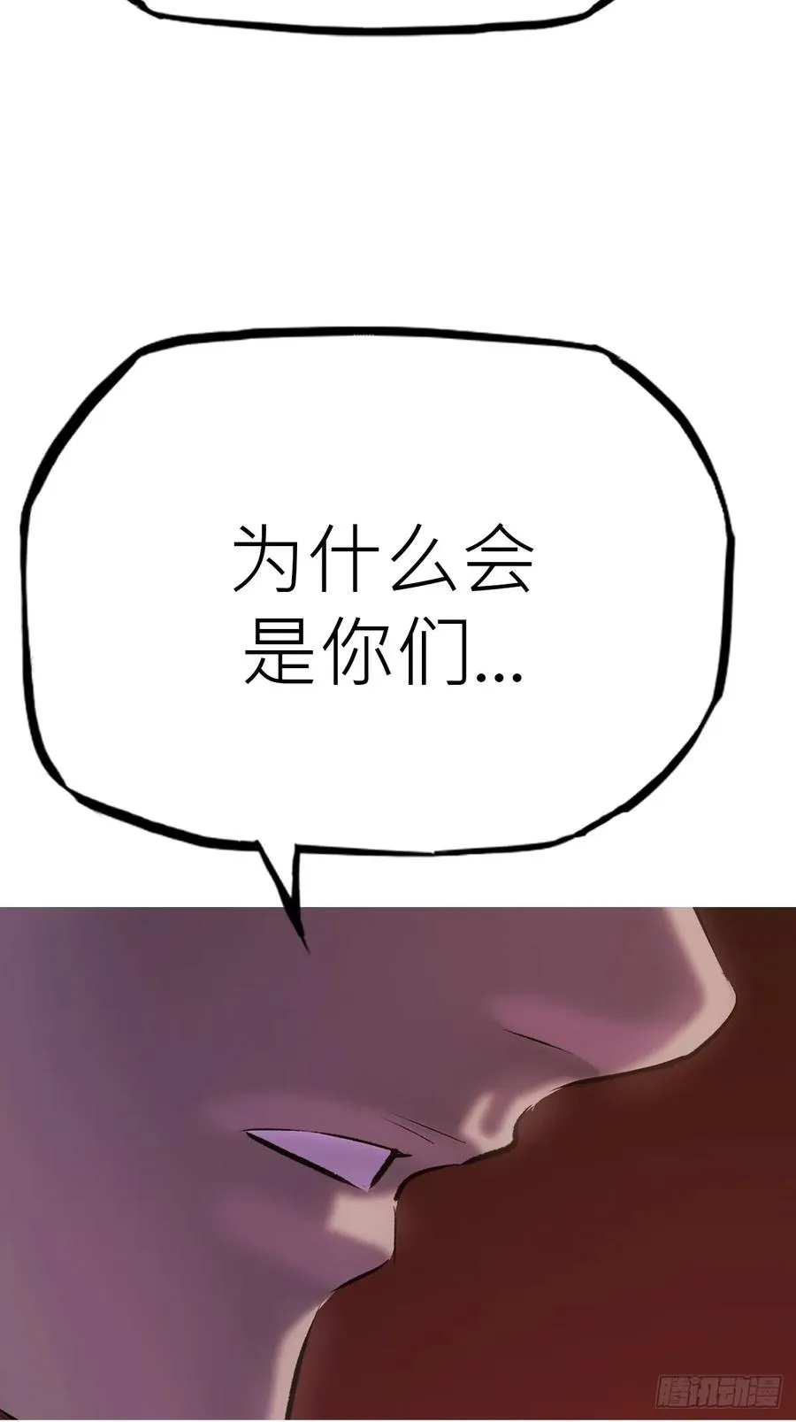 背叛 第8页