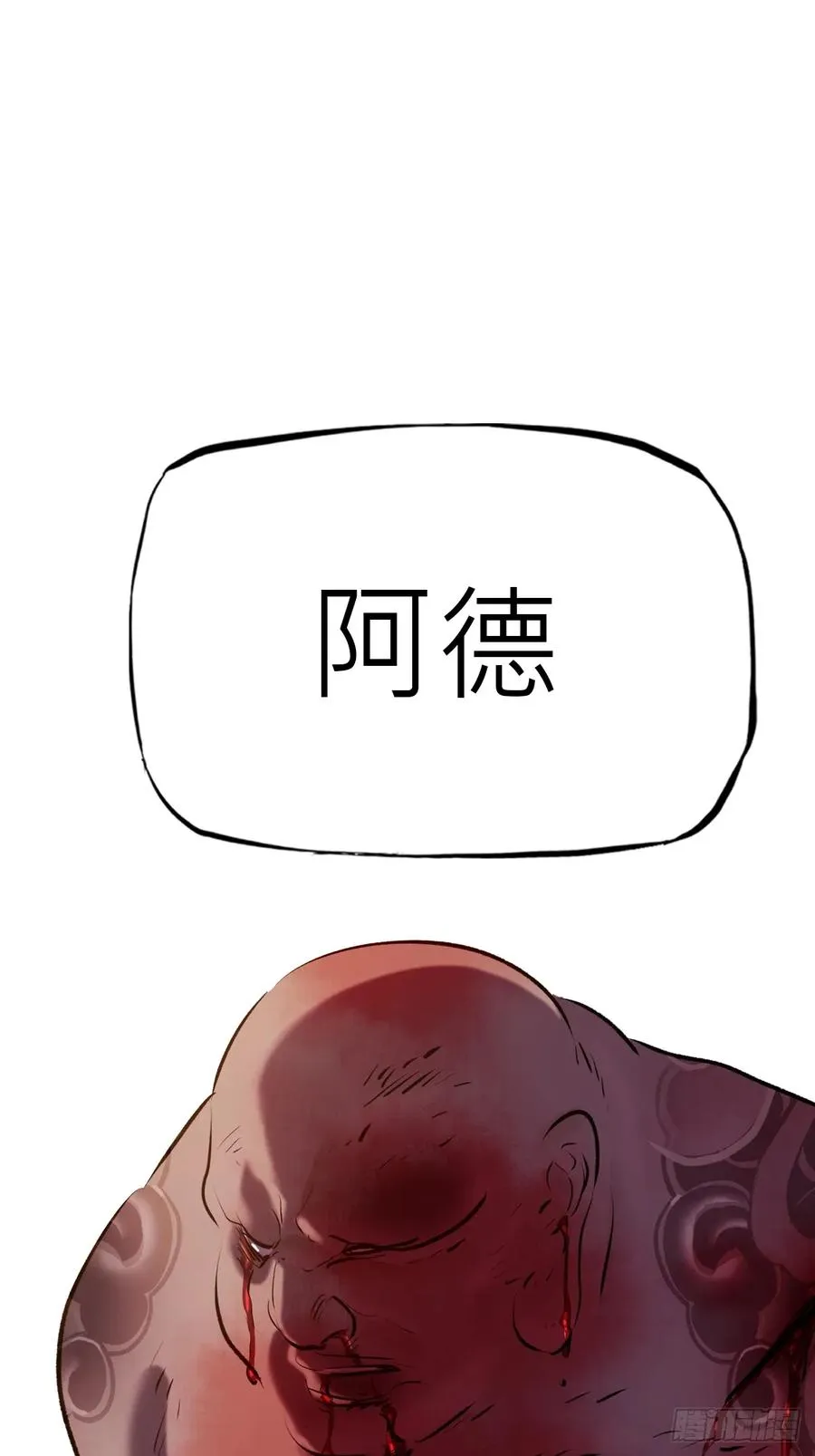 背叛 第9页