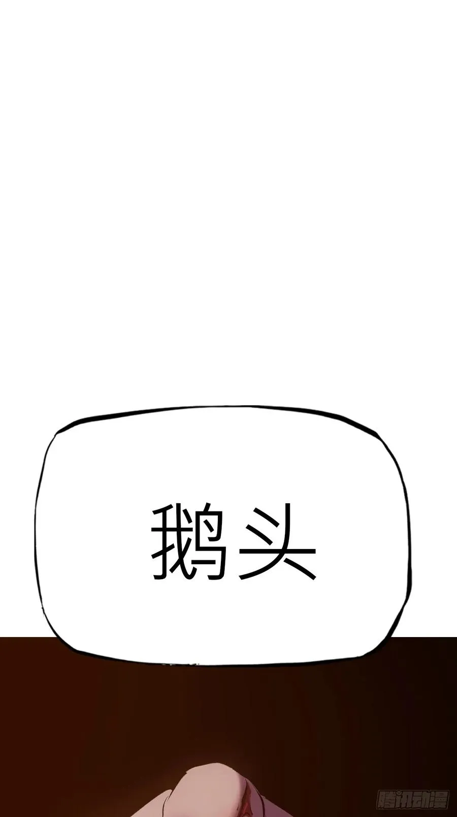 背叛 第12页