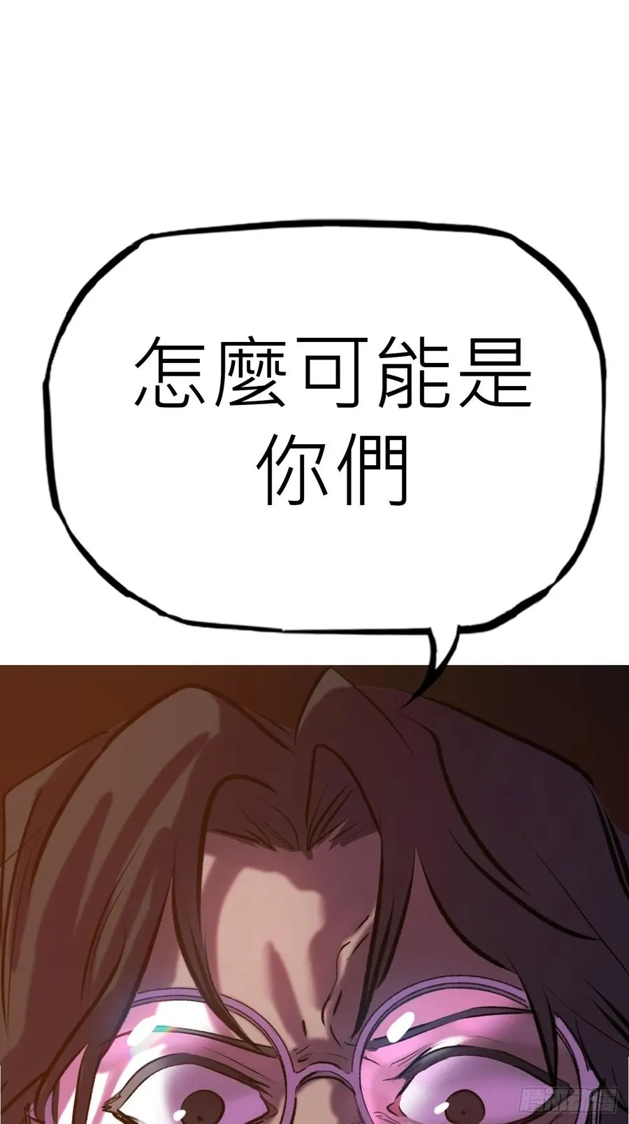 背叛 第14页
