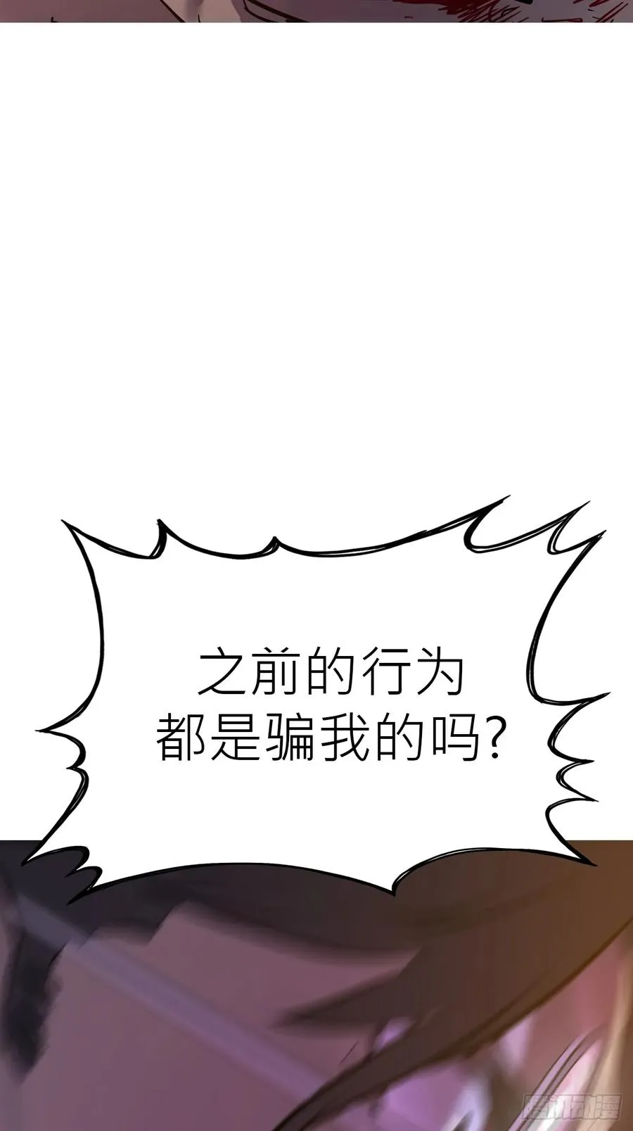 背叛 第17页