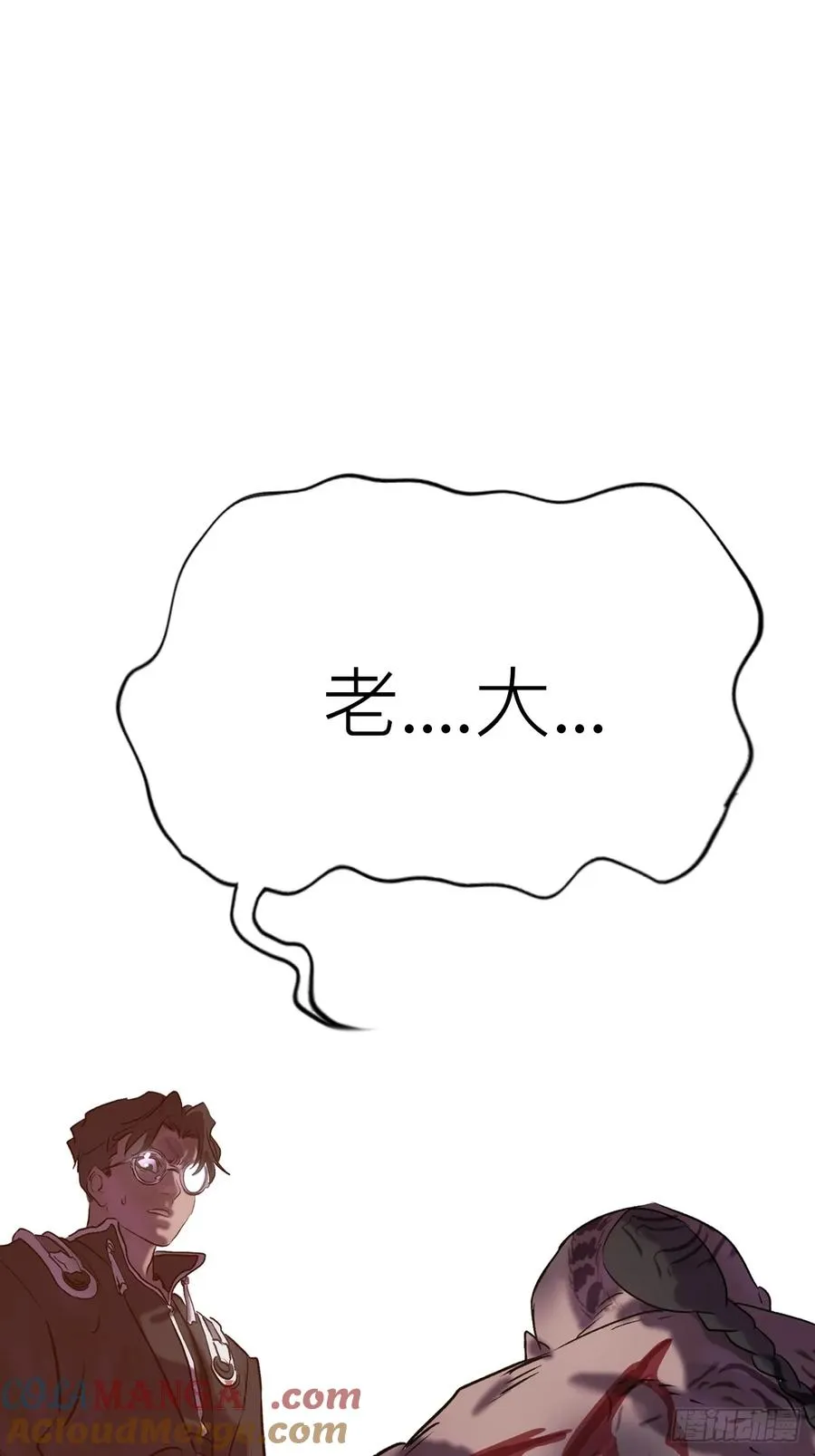 背叛 第19页