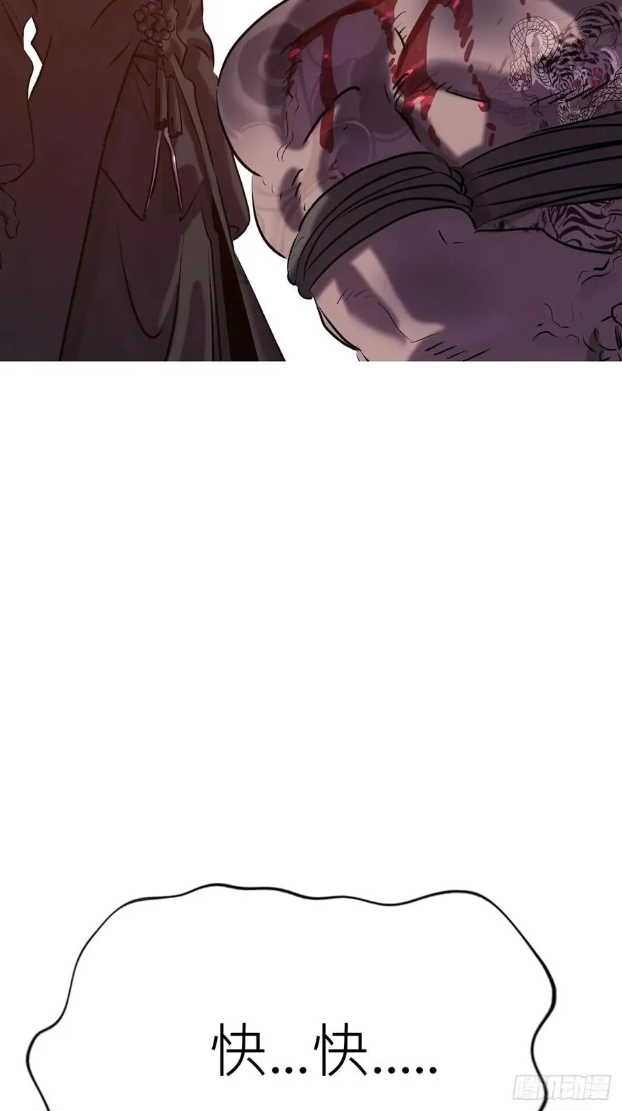 背叛 第20页