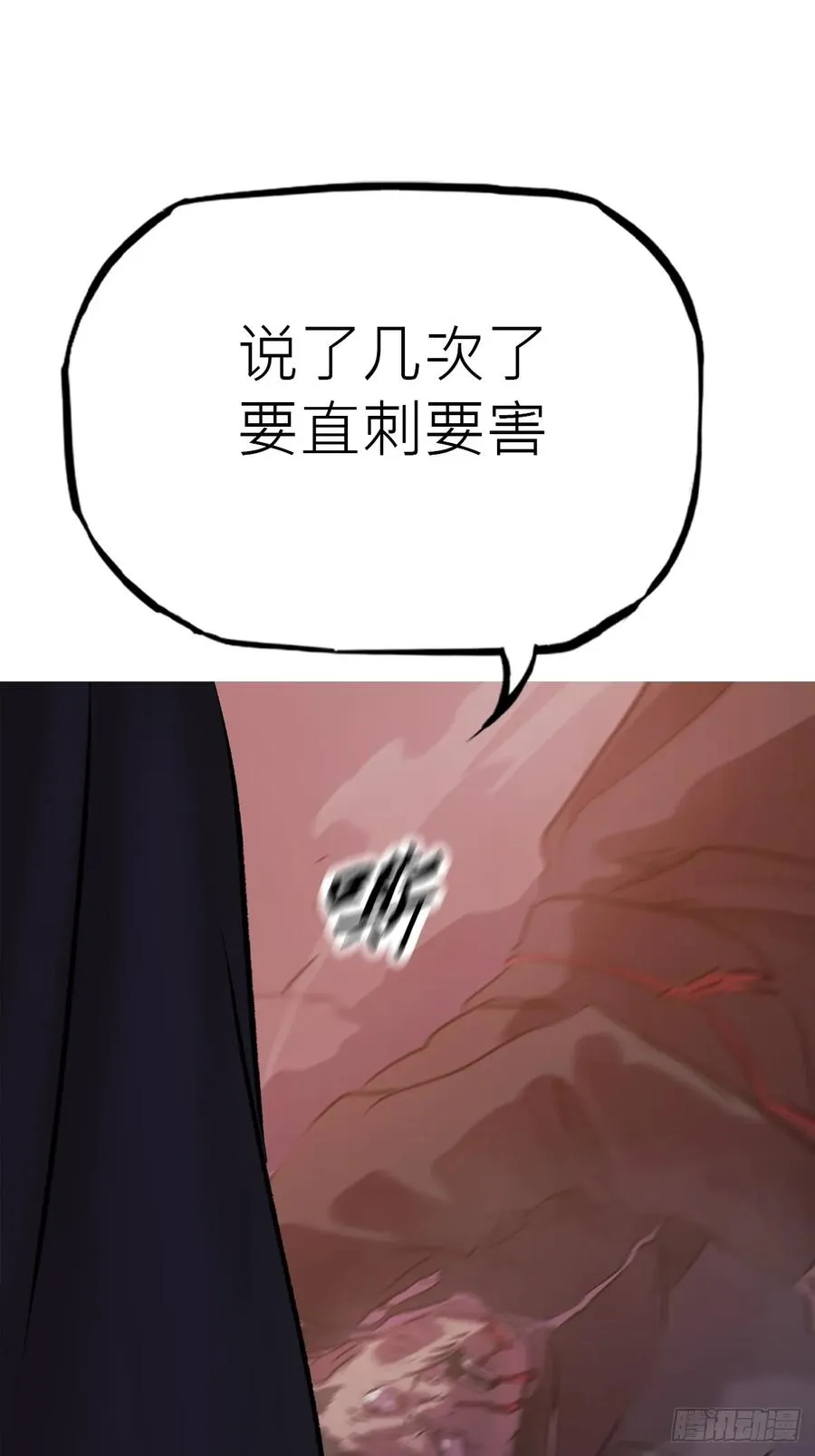 背叛 第33页