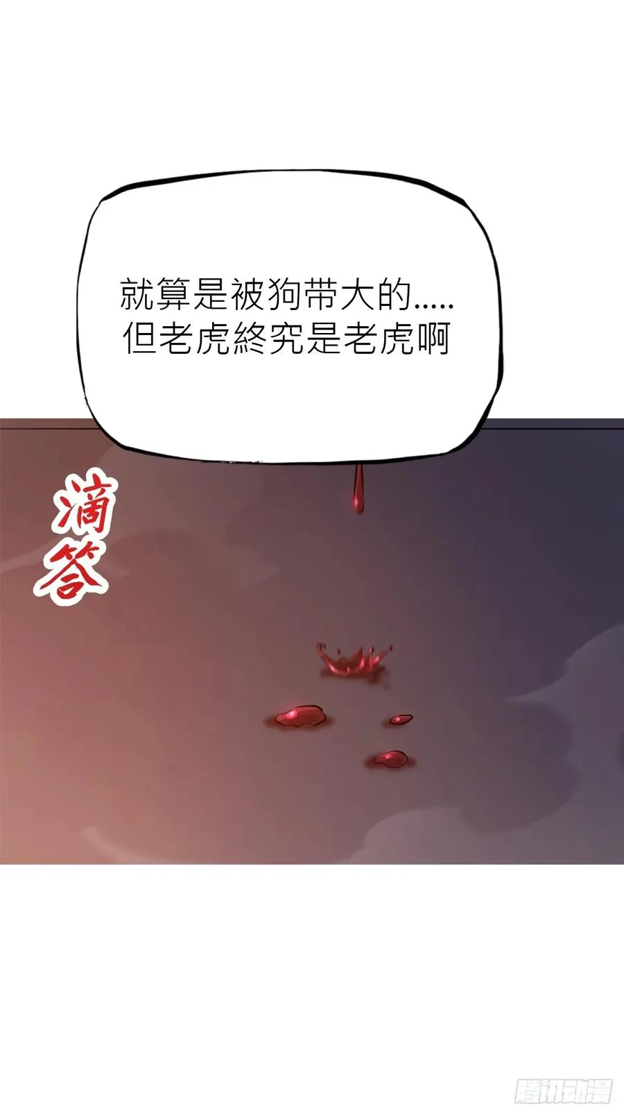 背叛 第35页