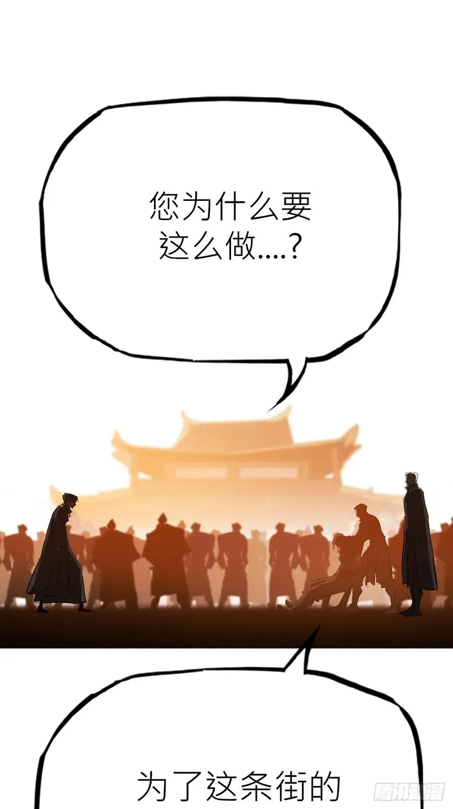 背叛 第36页