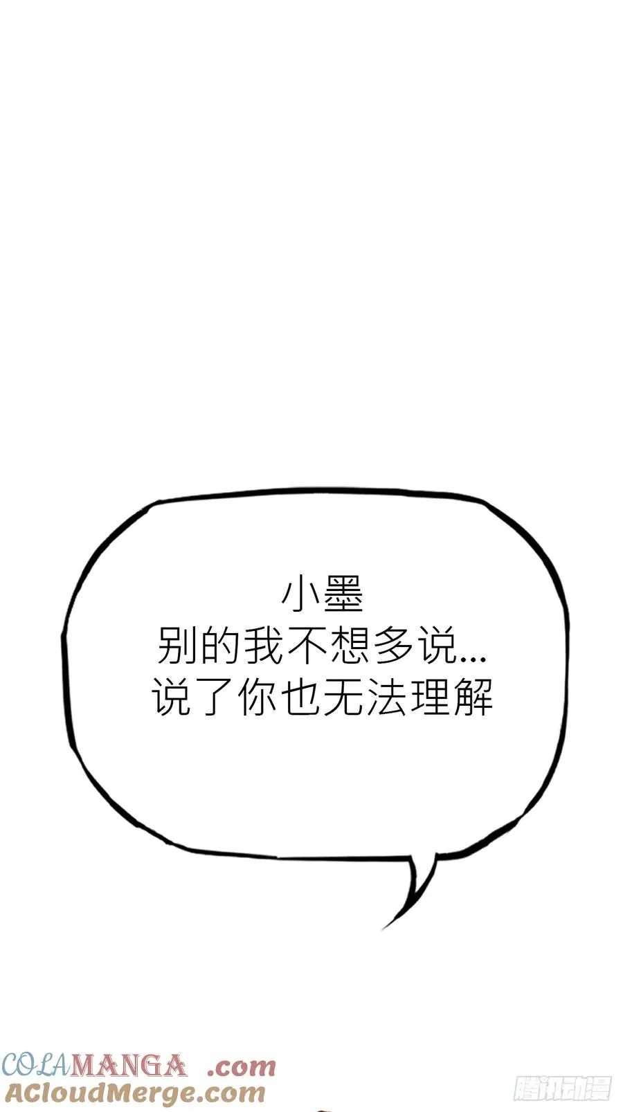 背叛 第40页