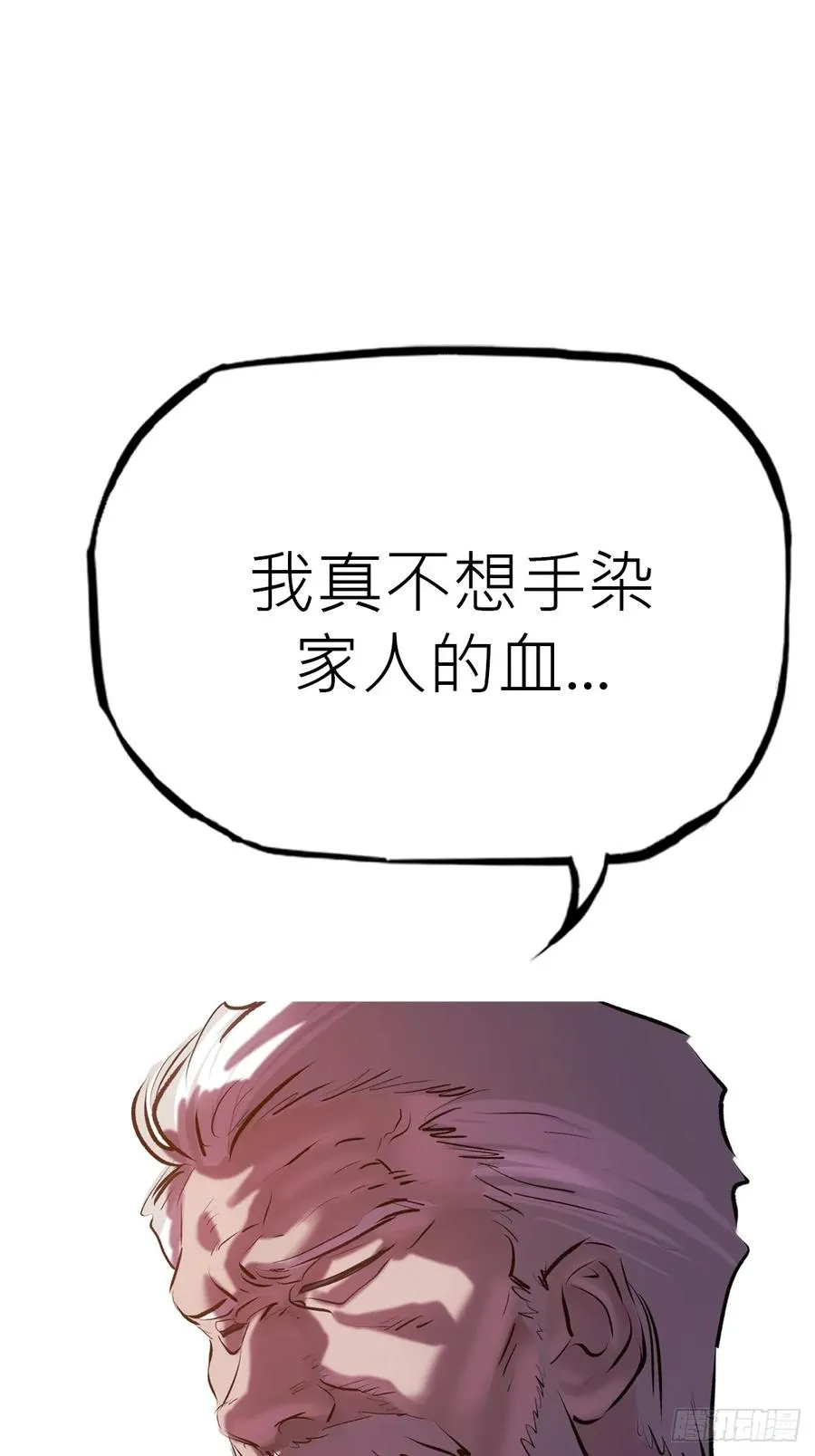 背叛 第42页