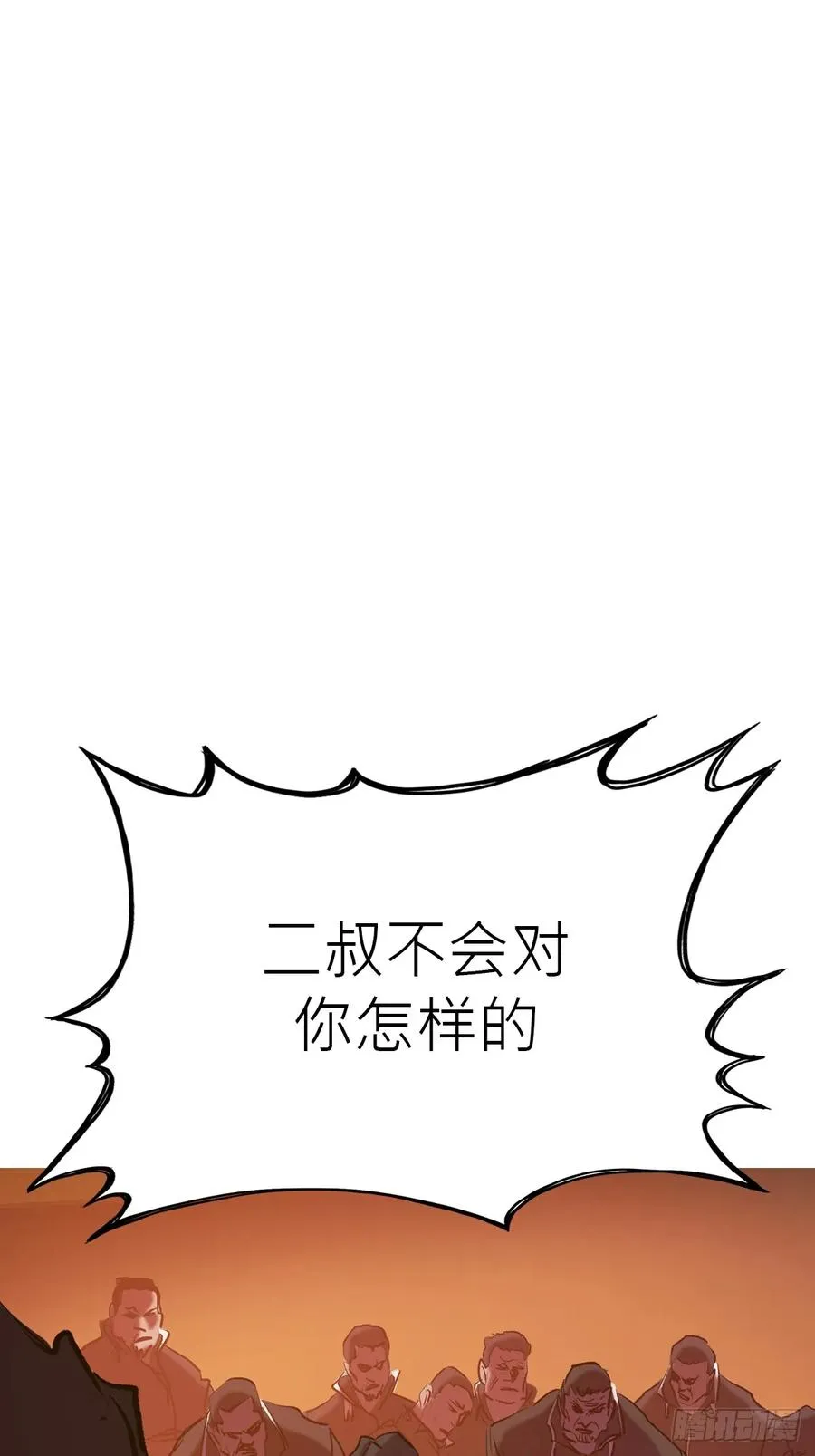 背叛 第45页