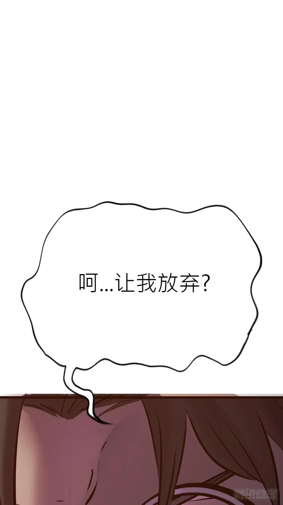 背叛 第47页