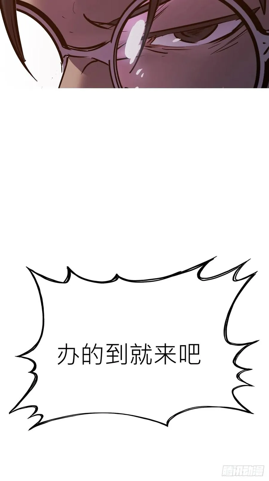 背叛 第48页