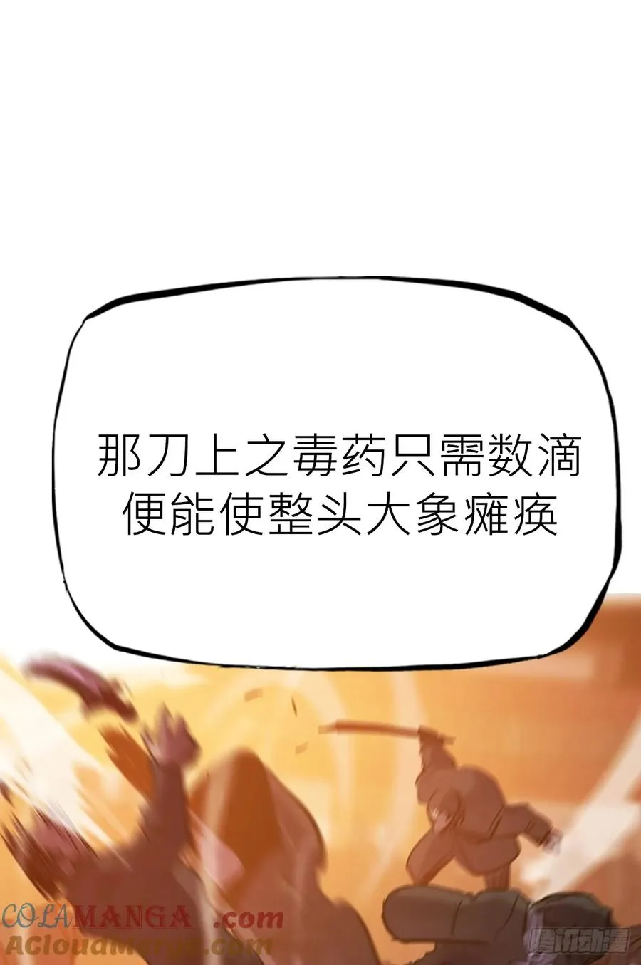 背叛 第52页