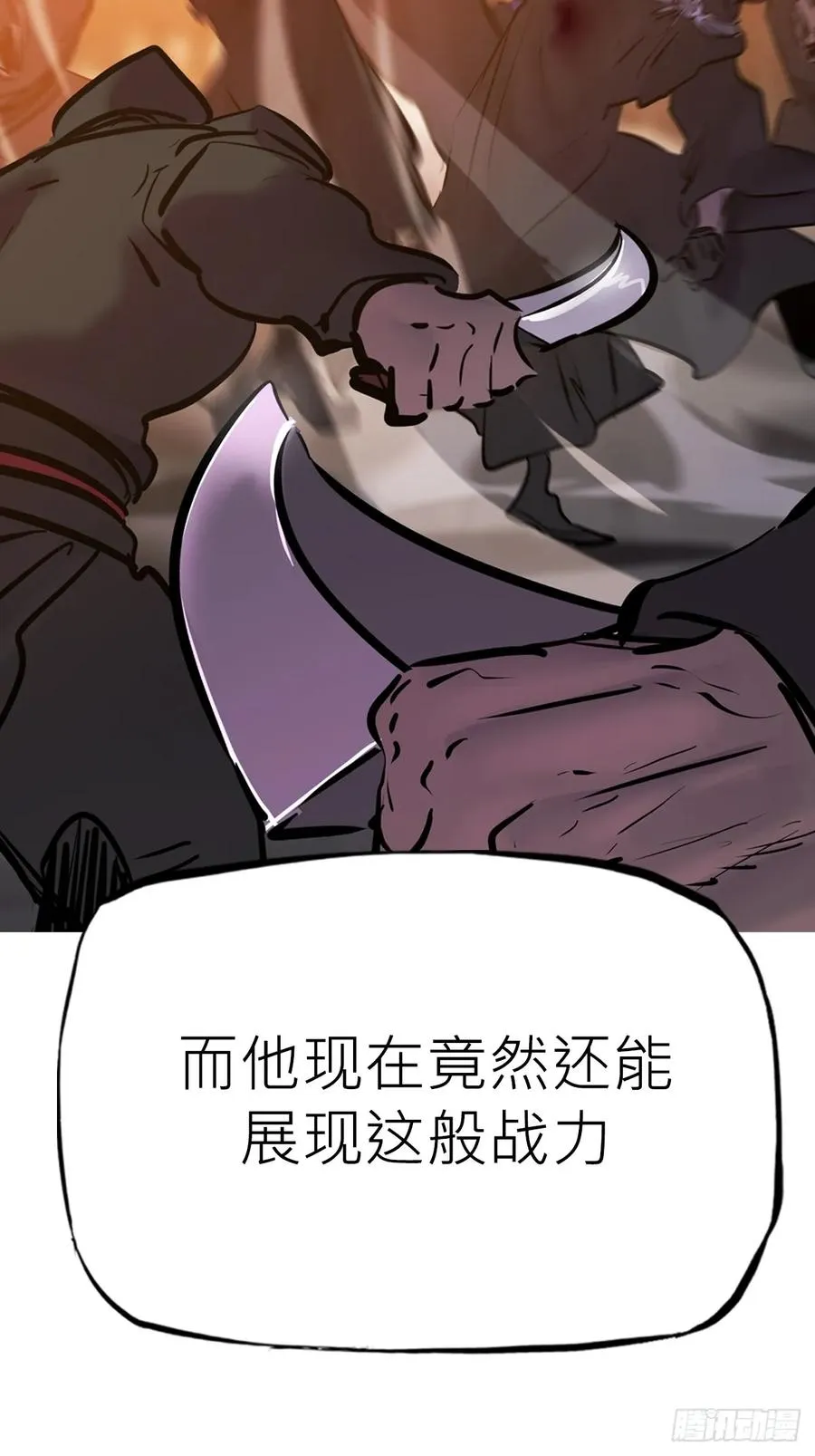 背叛 第53页