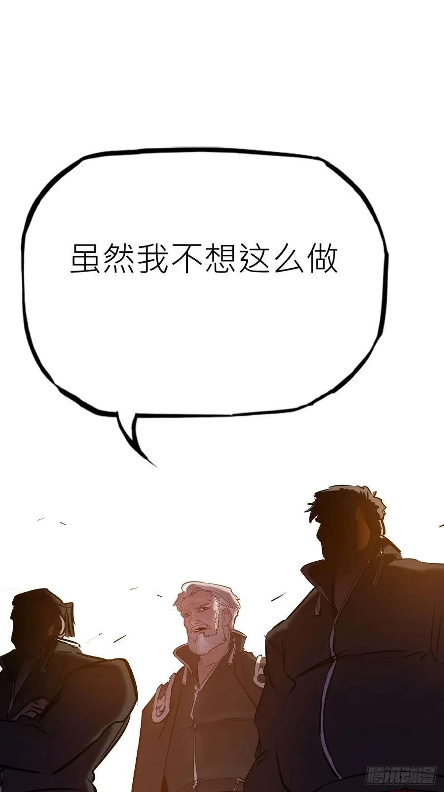 背叛 第54页