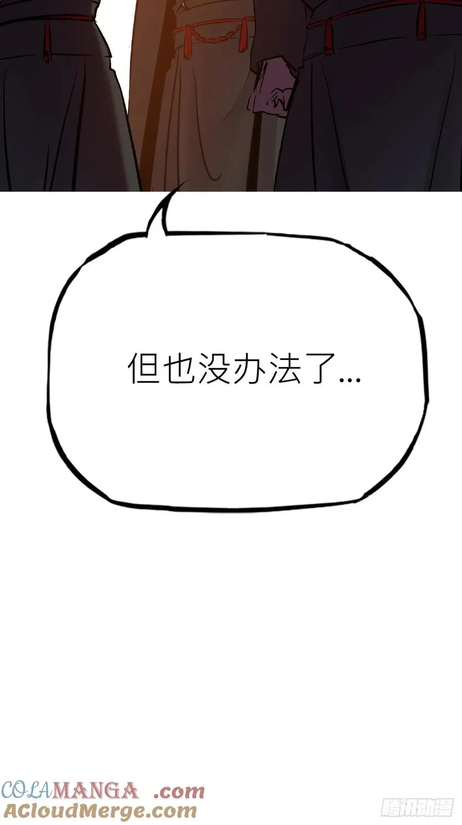 背叛 第55页