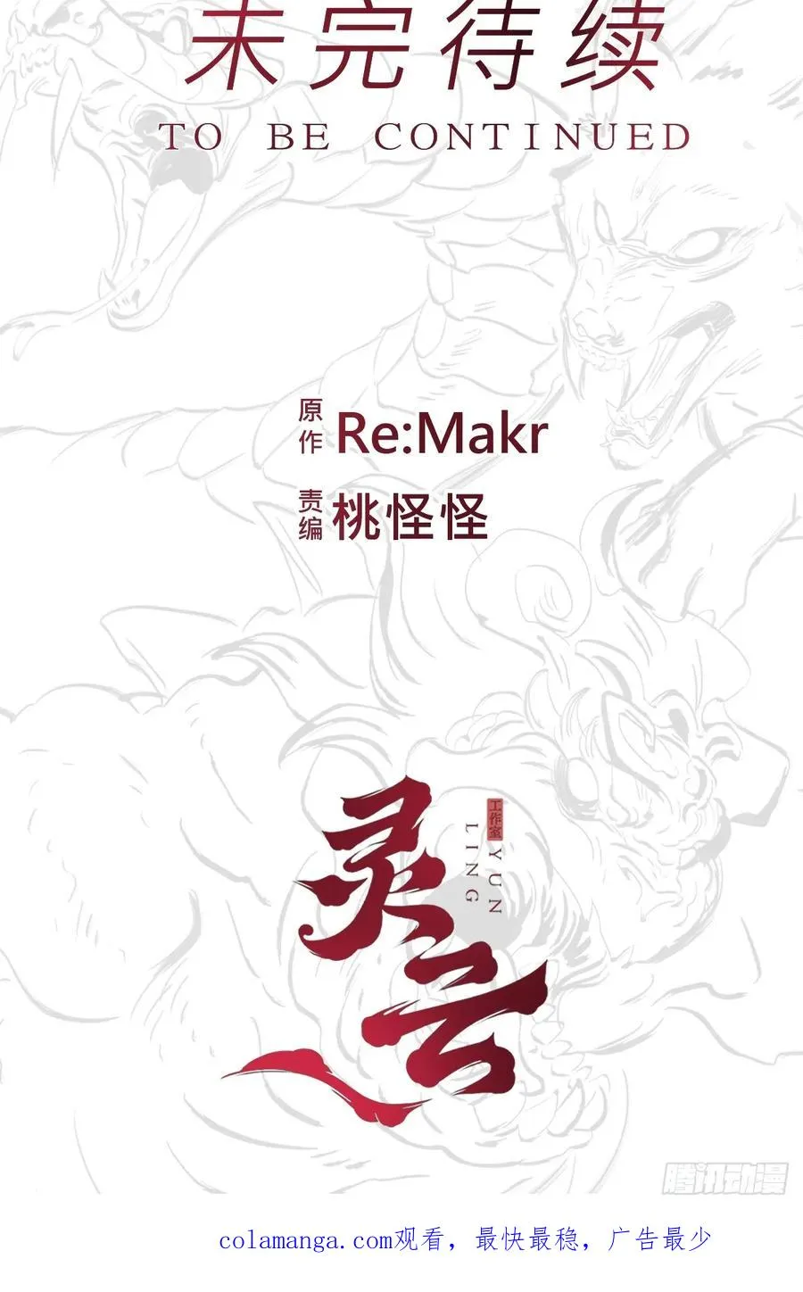 背叛 第65页