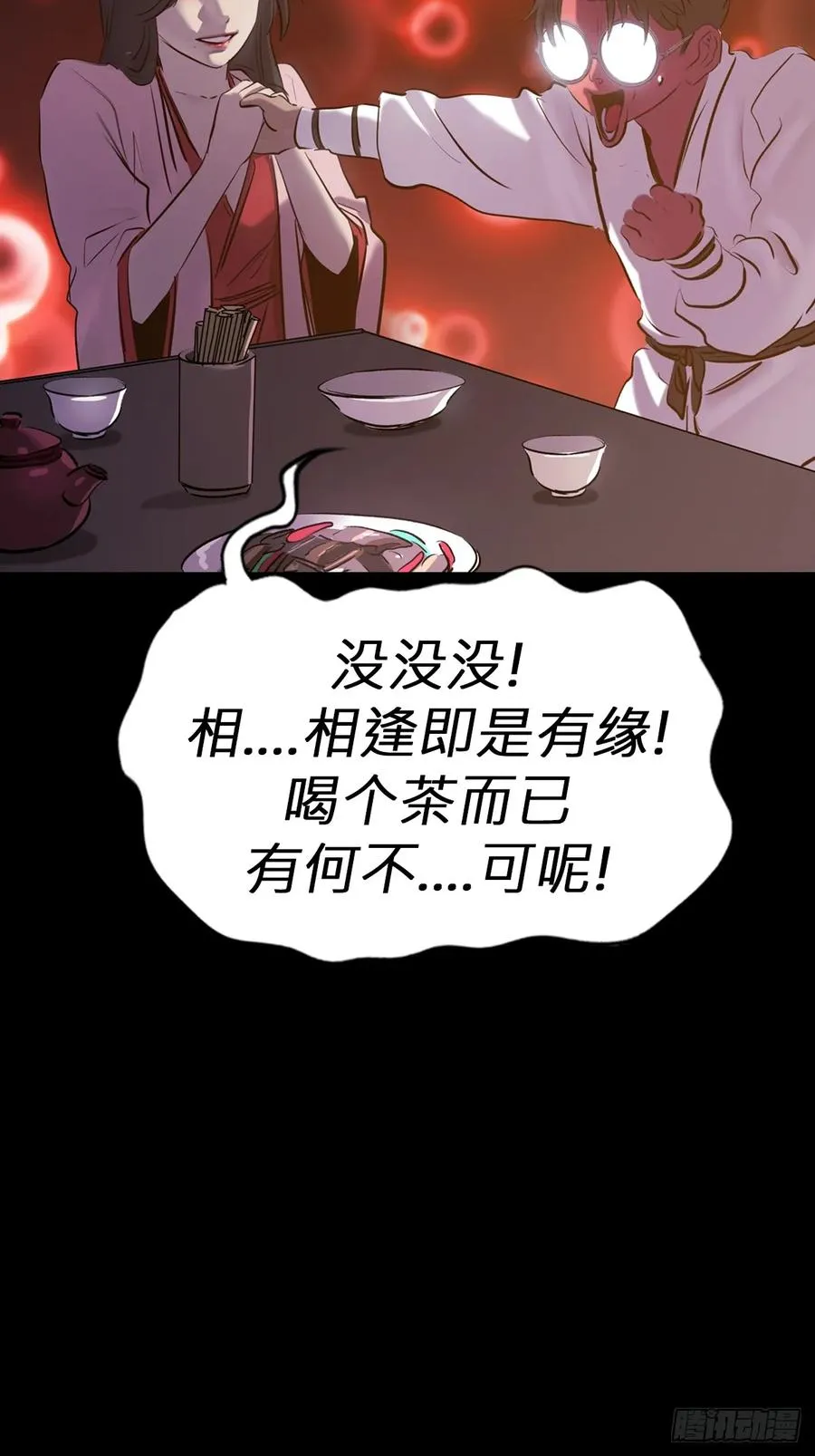 缘 第29页
