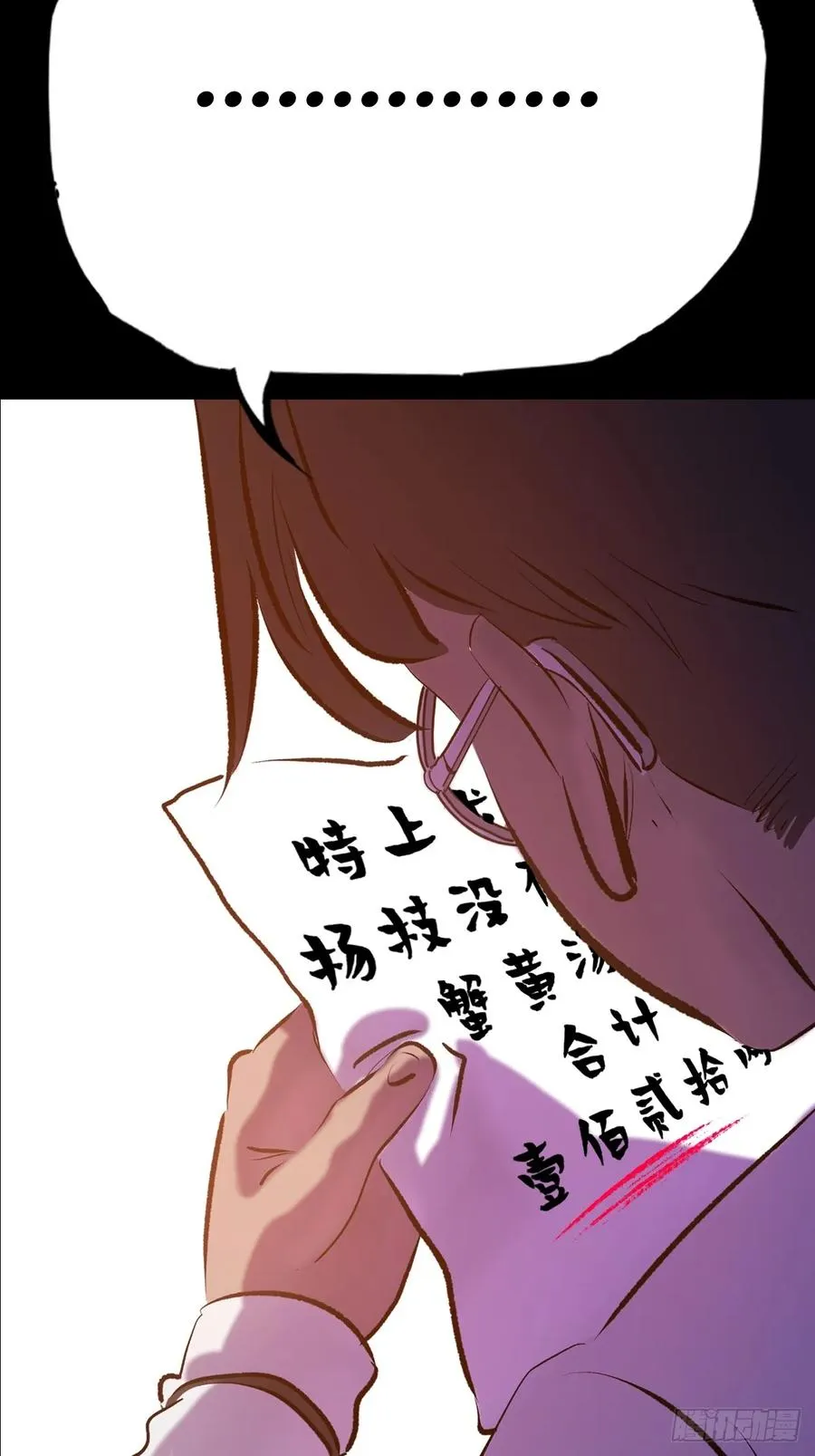 缘 第32页