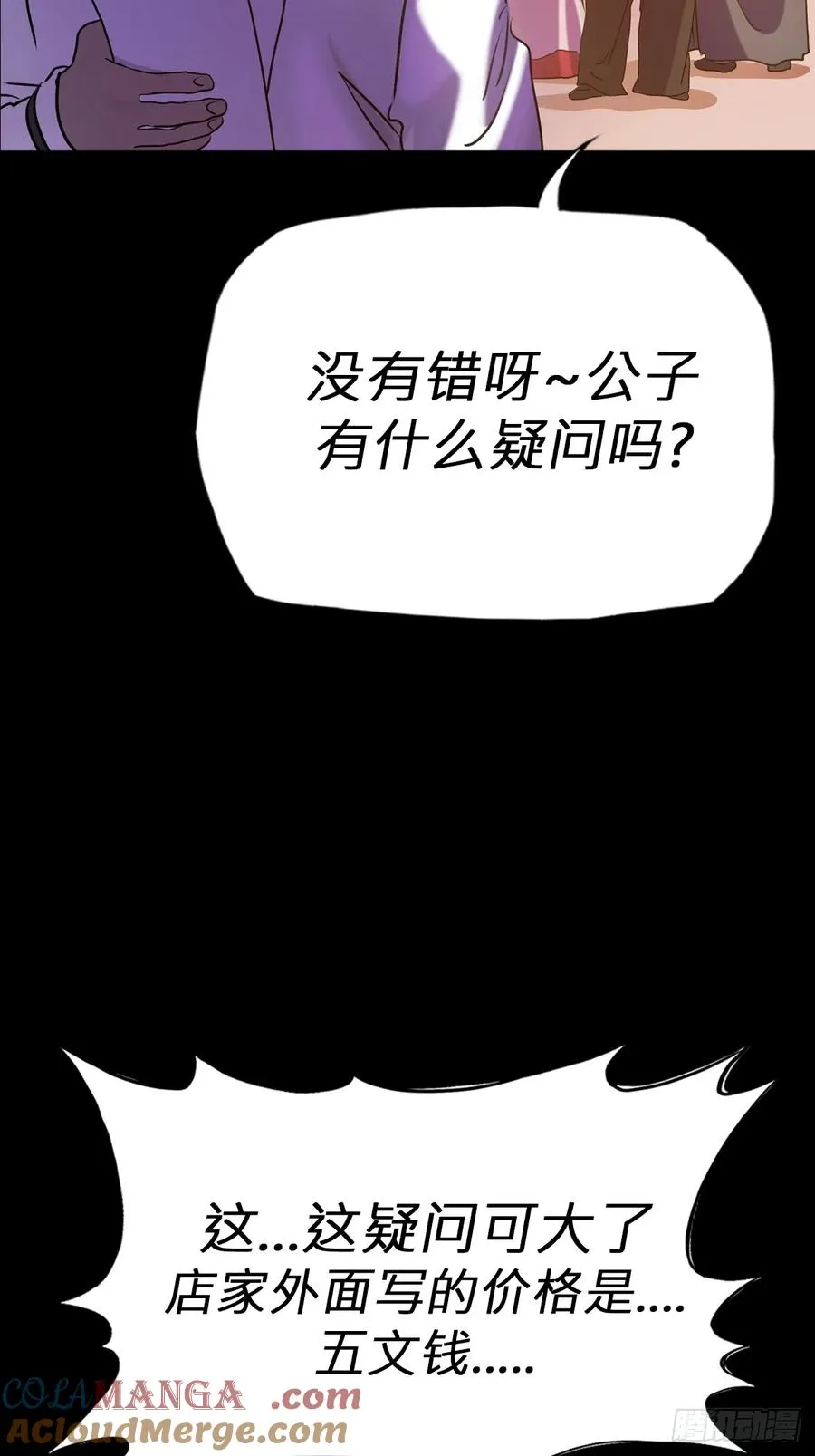 缘 第34页