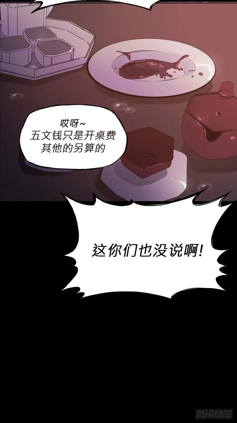 缘 第35页