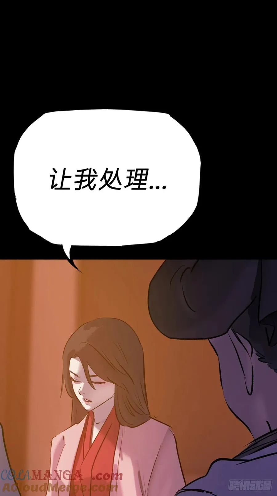 缘 第49页
