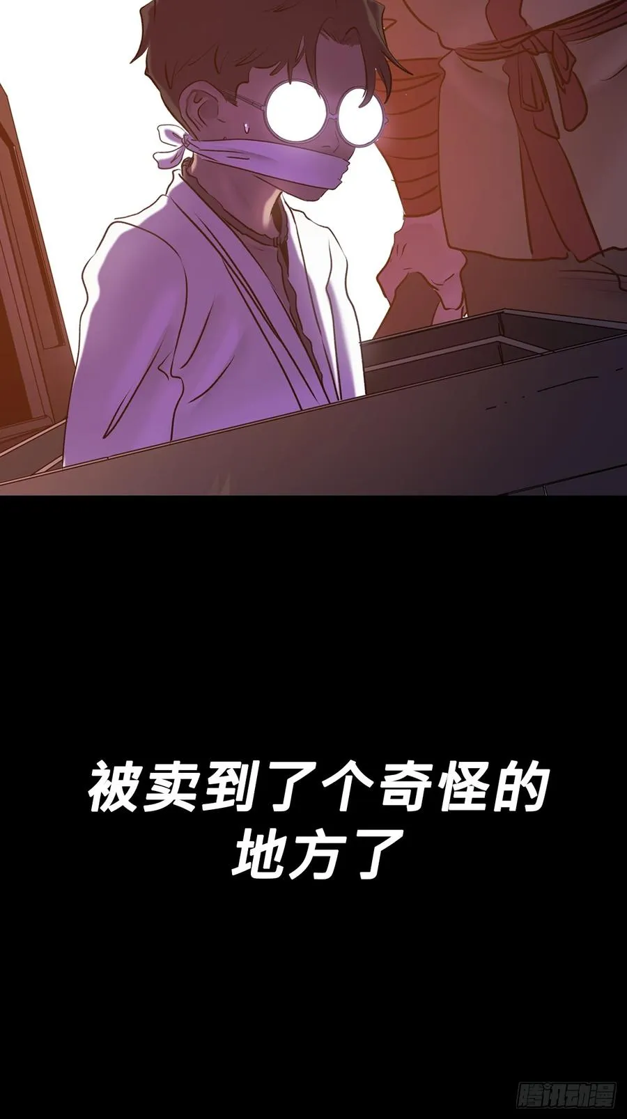 奴 第3页