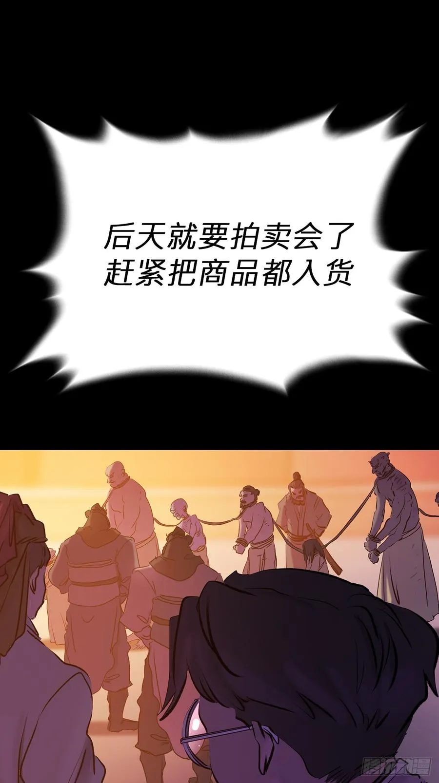 奴 第9页