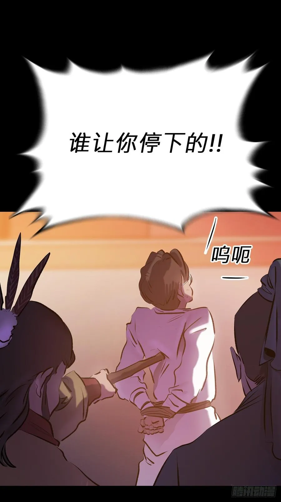 奴 第14页