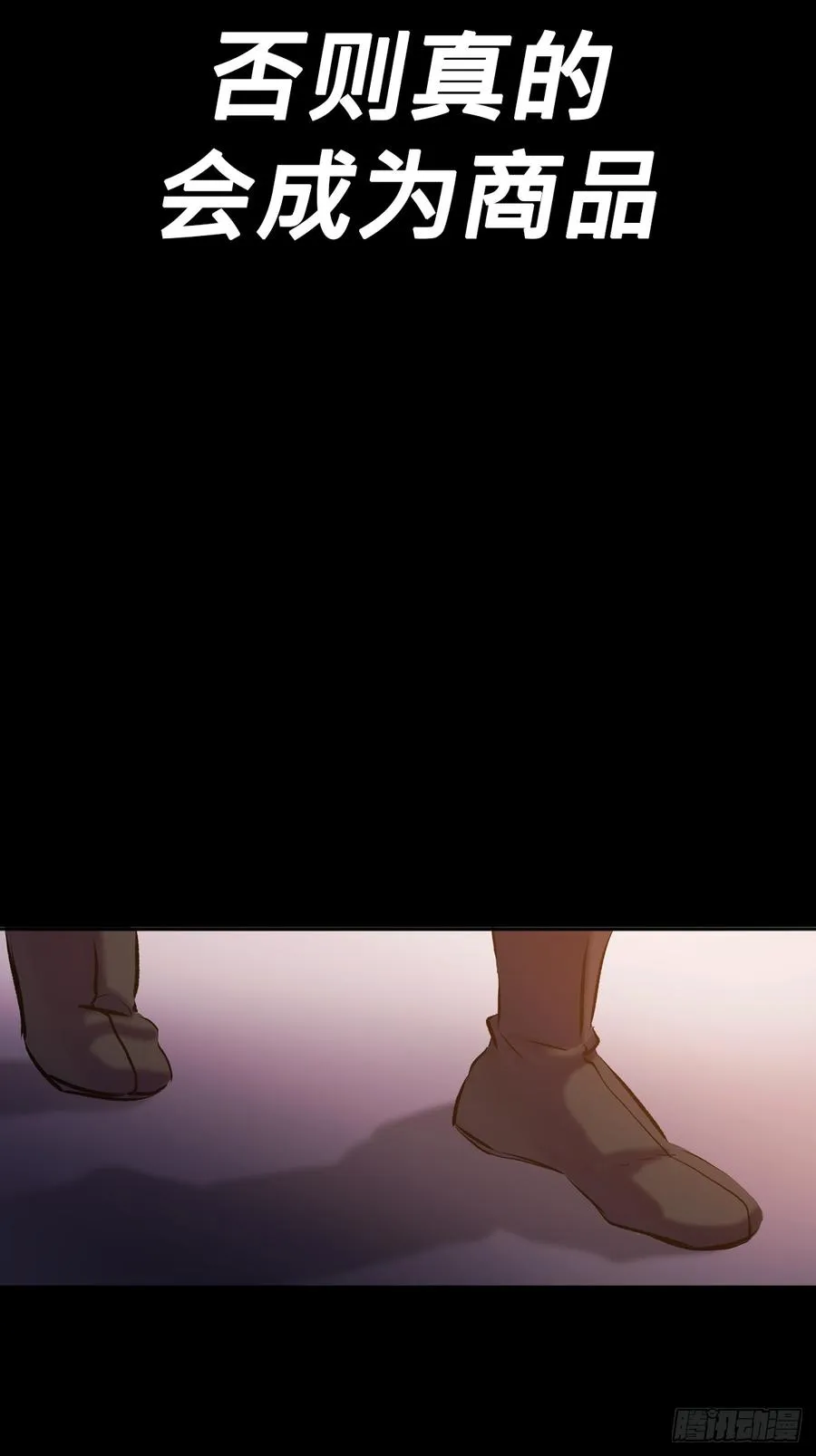 奴 第17页