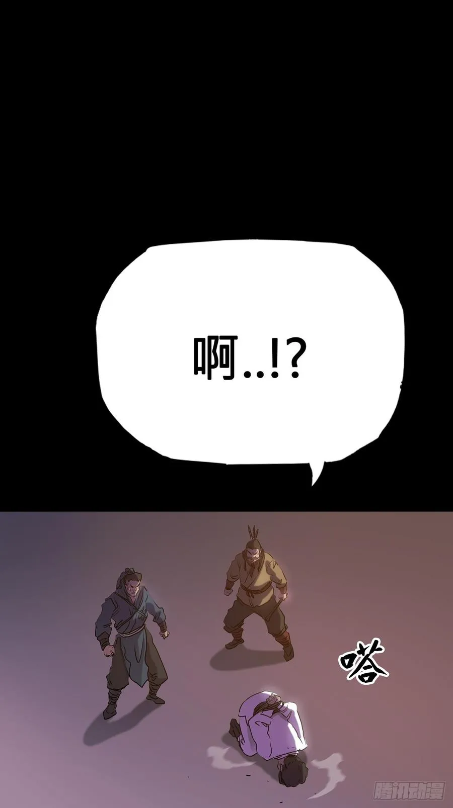 奴 第18页