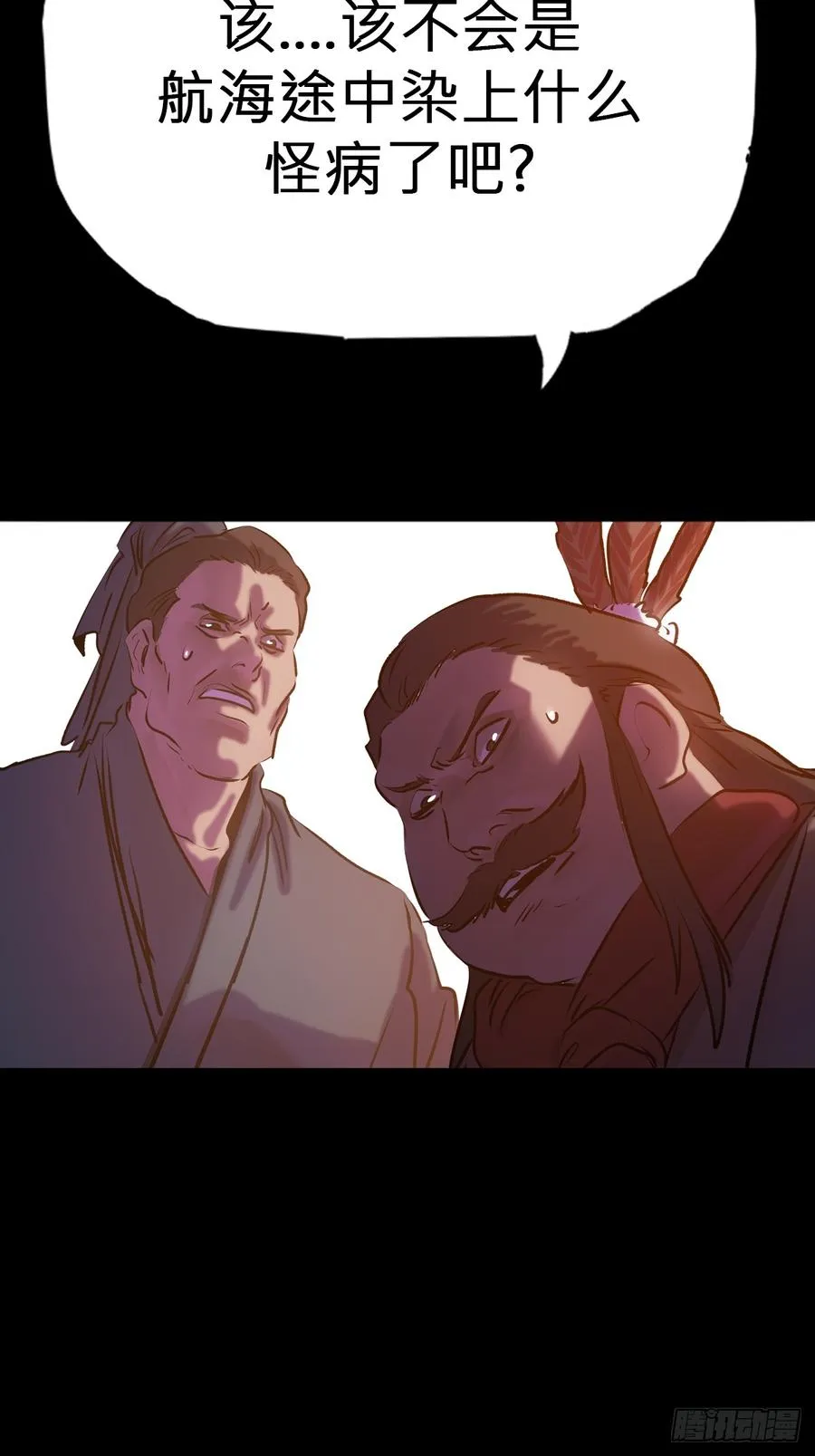 奴 第21页