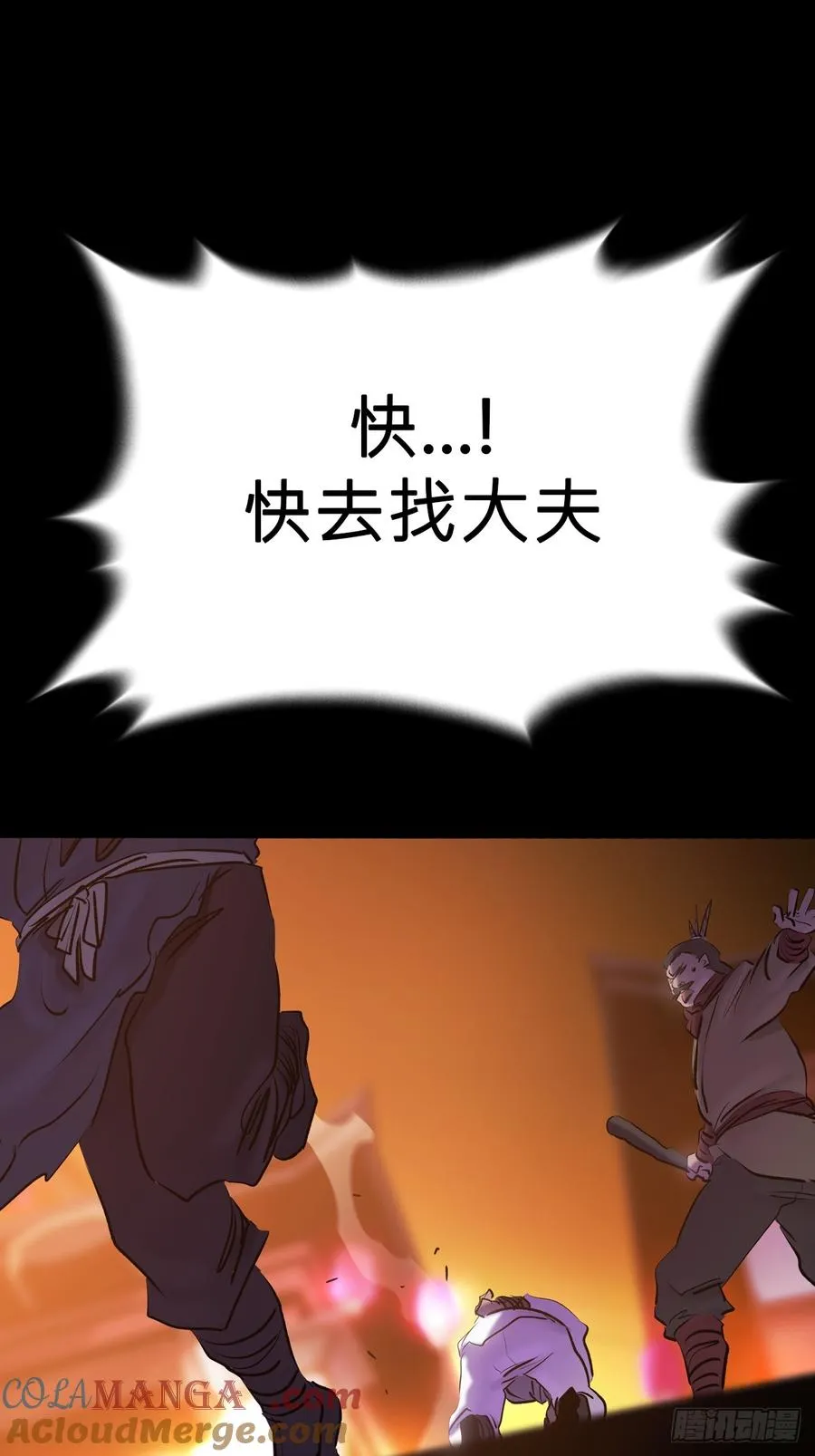 奴 第22页