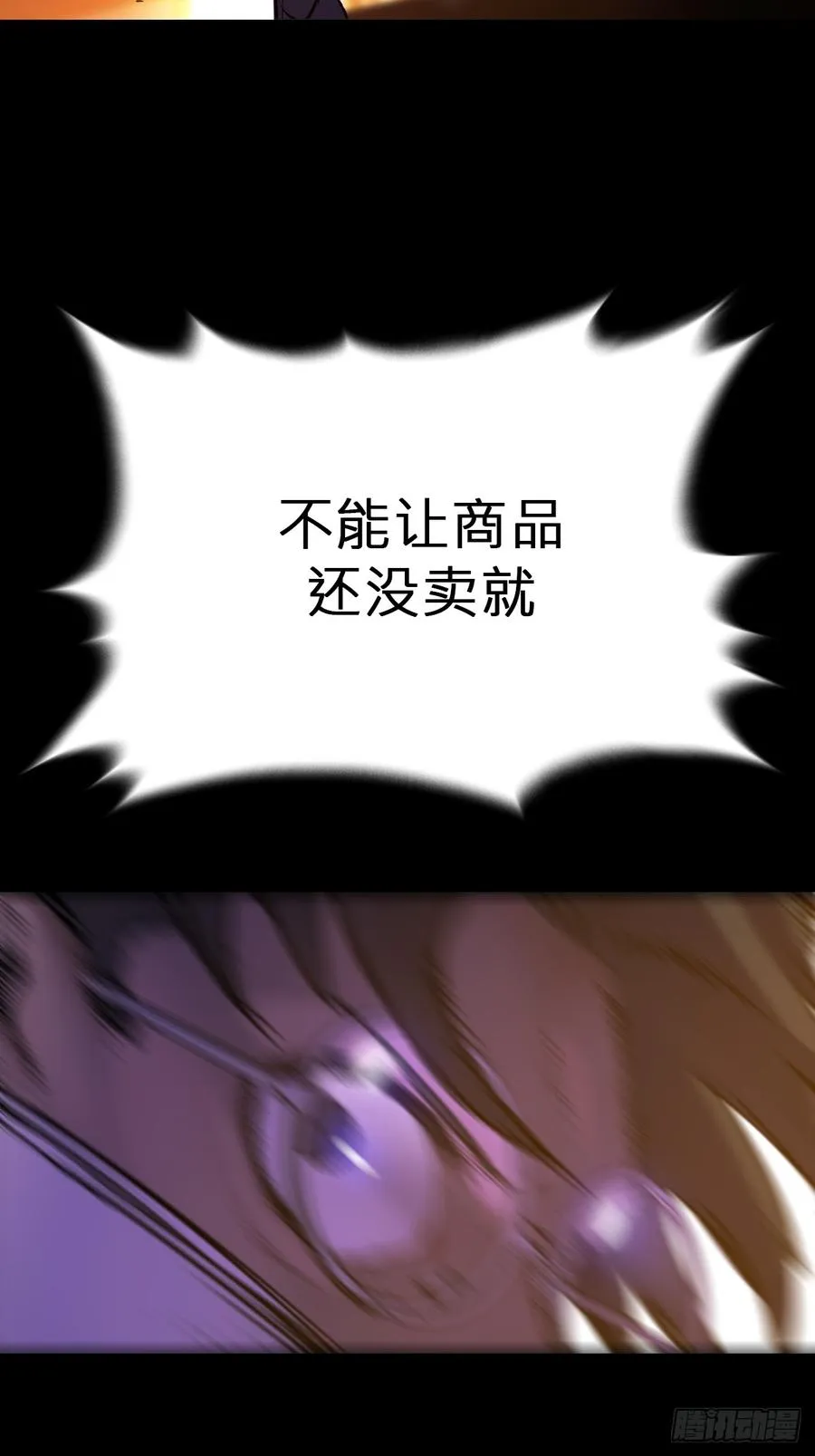 奴 第23页
