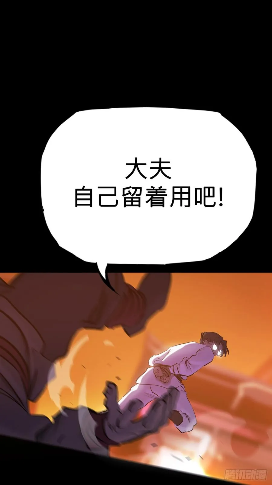 奴 第27页