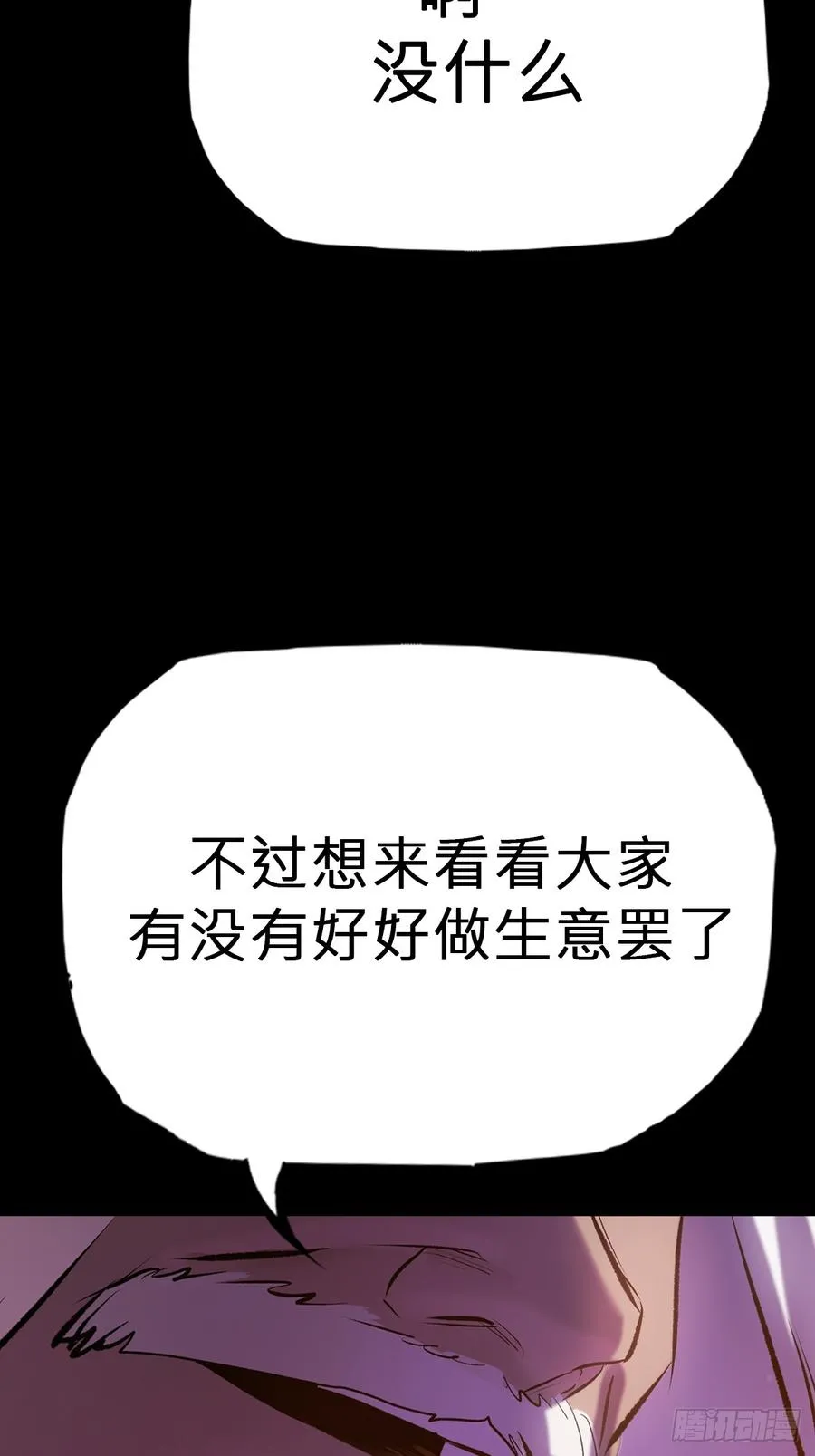 奴 第32页