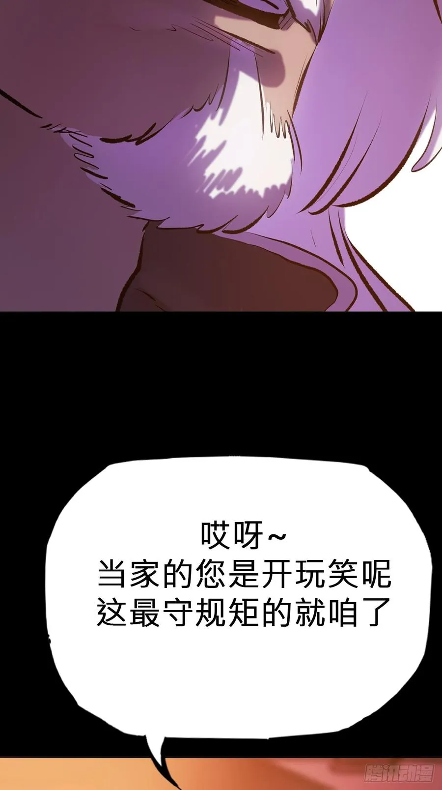 奴 第33页