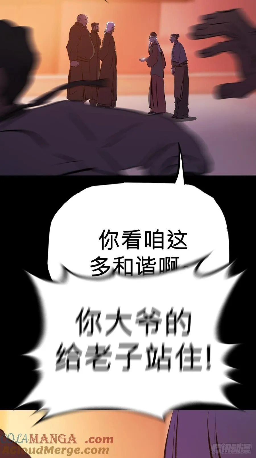 奴 第34页