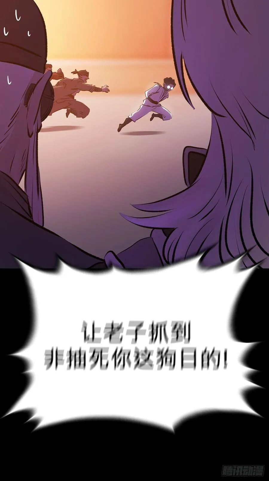 奴 第35页
